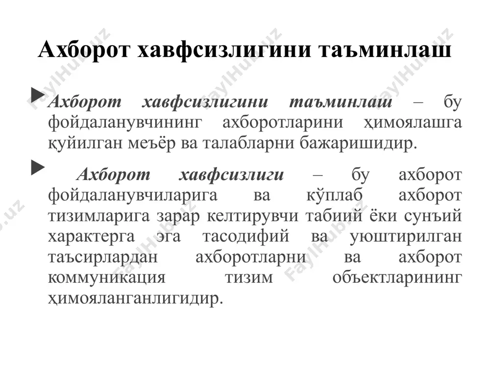rаt bo’lаdi. авторизация – фойдаланувчининг ресурсдан фойдаланиш ҳуқуқлари ва рухсатларини текшириш жараёни. бунда фойдаланувчига ҳисоблаш тизимида баъзи ишларни бажариш учун муайян ҳуқуқлар берилади. авторизация шахс ҳаракати доирасини ва у фойдаланадиган ресурсларни белгилайди. логин ва пароль тушунчаси логин – шахснинг, ўзини ахборот коммуникация тизимига таништириш жараёнида қўлланиладиган белгилар кетма-кетлиги бўлиб, ахборот коммуникация тизимидан фойдаланиш ҳуқуқига эга бўлиш учун фойдаланилувчининг махфий бўлмаган қайд ёзуви ҳисобланади. парол – унинг эгаси ҳақиқийлигини аниқлаш жараёнида текширув ахбороти сифатида ишлатиладиган белгилар кетма-кетлиги. у компьютер билан мулоқот бошлашдан олдин, унга клавиатура ёки идентификация картаси ёрдамида киритиладиган ҳарфли, рақамли ёки ҳарфли-рақамли код шаклидаги маҳфий сўздан иборат. рўйхатдан ўтиш тартиби рўйхатдан ўтиш – фойдаланувчи-ларни рўйхатга олиш ва уларга дастурлар ва маълумотларни ишлатиш-га ҳуқуқ бериш жараёни. айрим веб-сайтлар фойдаланувчиларга қўшимча хизматларни олиш ва пуллик хизматларга обуна бўлиш учун рўйхатдан ўтишни ҳамда логин ва парол олишни таклиф қиладилар. фойдаланувчи рўйхатдан ўтгандан сўнг тизимда унга қайд ёзуви (account) яратилади ва унда фойдаланувчига …