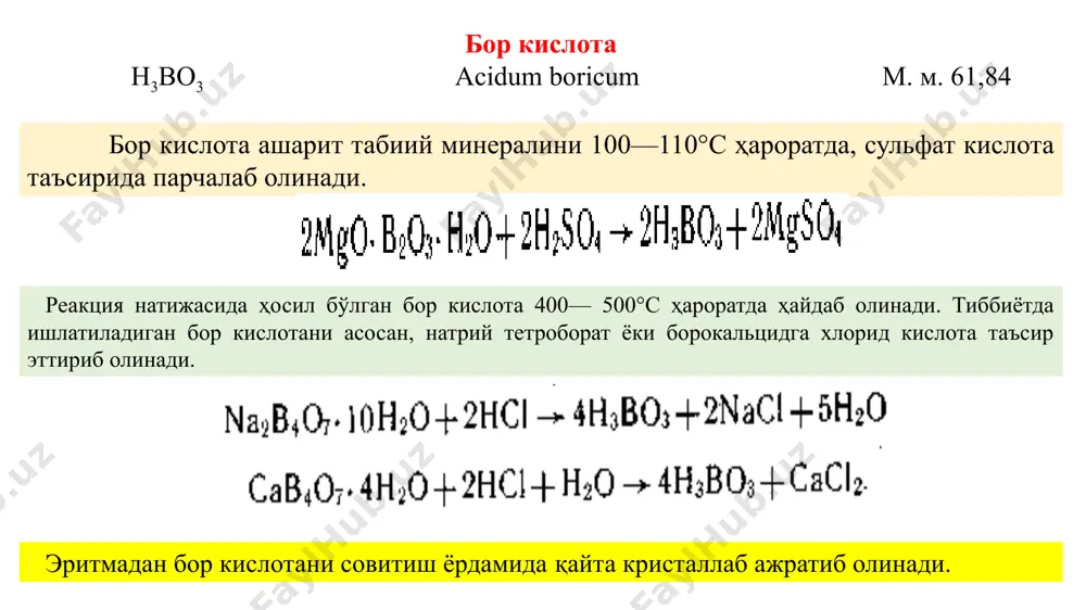 иштирокида суюқлик қизил-тўк сариқ рангга утгунга қадар, хлорид кислотанинг 0,1 моль/л эритмаси билан титрланади. натрий тетраборат ҳам бор кислотага ухшаш, сиртдан антисептик модда сифатида ишлатилади. у оғзи жипс ёпиладиган идишларда сақланади. даврий системанинг iv гуруҳ элементларидан углерод препаратлари, фаоллаштирилган кумир ва натрий гидрокарбонатлар тиббиёт амалиётида қулланади. фаоллаштирилган кумир carba activatus турли ўсимлик (қайин, игнабаргли дарахт) ёғочини кам ҳаво шароитида махсус реторларда куйдириб, писта кумир олинади. унинг сатхини кенгайтириш, яъни шимиш (адсорбциялаш) қобилиятини ошириш мақсадида 800°с ҳароратда сув буғлари билан ишланади. кейинчалик уни сув ёки хлорид кислота билан ишлаб қуритилади. бундай кумир жуда майда ғовак ва катта адсорбциялаш қобилиятига эга. фаоллаштирилган кумирни хайвон махсулотларидан (ёғсизланган суяқ қон ва бошқалар) ҳам куйдириб олинади. фаоллаштирилган кумир ўзининг сатхига турли ноорганик ва органик моддаларни (оғир металл бирикмалари, алкалоидлар, буёк моддалар, газлар ва бошқалар) шимиб олади. углерод ва унинг тиббиётда ишлатиладиган препаратлари бу кумир, ҳидсиз, мазасиз, қора порошок бўлиб, сув ва бошка эритувчиларда эримайди. препаратнинг …