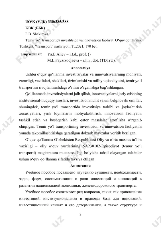 ематизации и роли инвестиций и инноваций в развитии национальной экономики, железнодорожного транспорта. учебное пособое охватывает ряд вопросов, таких как привлечение инвестиций, институциональная и правовая база для инноваций, инвестиционный климат и его детерминанты, а также структура и размещение инвестиций в железнодорожный транспорт, финансирование крупных проектов, организация и управление инновационной деятельностью. учился. освещены актуальные вопросы, направленные на дальнейшее совершенствование инвестиционной и инновационной деятельности железнодорожного транспорта. учебное пособое рекомендован министерством высшего и среднего специального образования республики узбекистан в качестве учебного пособия для студентов специальности 5а230102-экономика (железнодорожный транспорт). summary the textbook is devoted to the study of the essence, necessity, tasks, forms, systematization and the role of investments and innovations in the development of the national economy, railway transport. the study guide covers a number of issues, such as attracting investment, the institutional and legal framework for innovation, the investment climate and its determinants, as well as the structure and placement of investments in …
