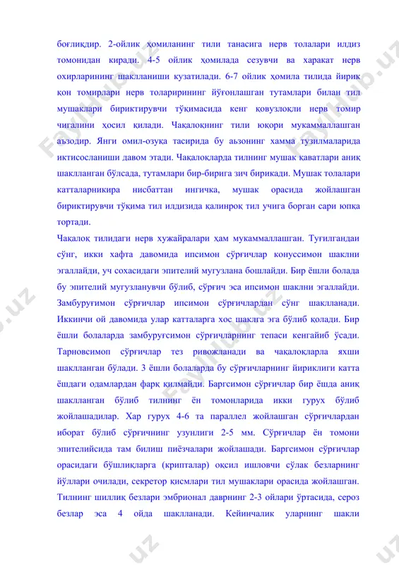 ри орасида жойлашган. тилнинг шиллиқ безлари эмбрионал даврнинг 2-3 ойлари ўртасида, сероз безлар эса 4 ойда шаклланади. кейинчалик уларнинг шакли мураккаблашади ва сони ортади. безларнинг кўпайиши ва мураккабланиши бола хаётининг дастлабки 2-3 ойларига тўрғи келади. бу хусусиятлар тарновсимон сўрғичлар атрофидаги сероз безлар, кейинчалик эса ипсимон сўрғичларда хам кузатилади. тил илдизи сохасидаги чуқурчаларда лимфатик фолликулалар жойлашади. улар бола бир ёшга келганда шаклланади. тил нервининг келиб чиқиш манбаи турлича ва ривожланиши хам хар хил кечади. улардаги миелинизация жараёни асосан 5 ёшга келиб тугайди. дастлаб тил ютқин нерви, кейин тил ости нерви миелинизацияланади. шундай қилиб, хазм тизими аъзоларининг турли хусусиятлари таъсири остида болалар тилига хос хамма тузилмалар жадал ўсади ва ихтисосланади. 10 ёшлардан сўнг тилда янги тузилмалар хосил бўлмайди. ўсмирлар тилининг тузилиши: тилнинг асосини кўндаланг-тарғил мушак ташкил этиб унинг юзаси шиллиқ парда билан қопланган. тилнинг пастки ён ва юқориги юзалари рельефи турлича пастки юзасидаги шиллиқ парда анчагина оддий тузилган бўлиб, у кўп қаватли …