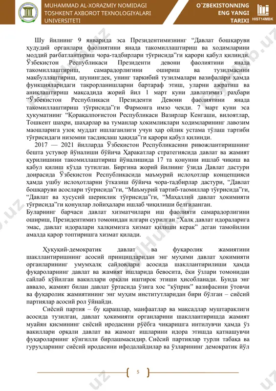 рати туғилмоқда. шуни қайд этиш керакки, ходимларни аттестациядан ўтказиш уларни баҳолашнинг асосий воситаси ҳисобланади. бу таомил касбий ва бошқарув кўникмаларини такомиллаштиришдаги муаммоларни ҳамда мансаб пиллапоясидан юқори лавозимларга кўтарилиши учун салоҳиятини аниқлаш имконини беради. амалиёт малакани баҳолаш тизимига аниқ кўрсаткичларни жорий қилиш заруратини кўрсатаяпти. булар давлат хизматларини кўрсатиш ҳамда амалий натижаларга эришиш билан узвий боғлиқ бўлиши лозим. бунда аҳоли сўровлари асосида натижаларни баҳолаш керак. бинобарин, президентимиз шавкат мирзиёев таъкидлаганидек, бундан кейин жойлардаги раҳбарлар фаолиятига, биринчи навбатда, улар бошқараётган ҳудуддаги аҳолидан тушаётган мурожаатлар сони, уларнинг халқ ичида юриши, мавжуд муаммоларнинг амалий ечимига қараб баҳо берилади. қисқача айтганда, раҳбарларга халқнинг ўзи баҳо беради. амалдаги давлат хизмати тизимида ротация механизми, яъни мансабдор шахснинг давлат органлари горизонтал йўналишида ишга кўчирилиши етарли даражада тартибга солинмаган. бундан ташқари, давлат органлари ходимлари учун ягона тариф сеткаси бўлишига қарамасдан, жуда кўплаб идоравий фарқлар ва истиснолар мавжуд. бу эса, охир-оқибат, мансабдор шахсларнинг ойлик маоши ҳажмига сезиларли даражада таъсир кўрсатади. бунда …