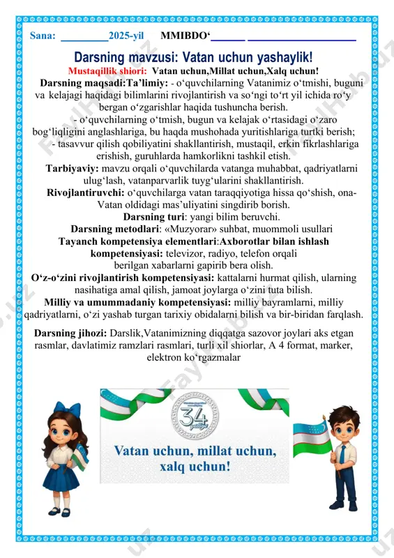 ublikasi madhiyasini jonli ijro etish bilan boshlanadi. (o‘qituvchi) «muzyorar» metodidan foydalanib, tanishuv mashg‘ulotini o‘tkazadi. (5 daqiqa) o‘qituvchi: -aziz o‘quvchilar, darsimizni tanishuv mashg‘uloti bilan boshlaymiz. har kim oldin ismini, so‘ng ismining bosh harfiga mos fazilatni aytishi kerak. masalan: abdulla-a’lochi, nafisa-nozik, ulug‘bek- uddaburon… faollashtiruvchi savol va topshiriqlar -biz nima uchun vatanni onaga qiyoslaymiz? -vatanimiz mustaqillikka qachon erishdi? bu kunni hozir qanday nishonlaymiz? -mustaqillik sharofati bilan yurtimizda qanday o‘zgarishlar ro‘y berdi. (bu savolga javob berishda plakatlardan foydalaniladi.) «mustaqillikni mustahkamlash» deganda siz nimani tushunasiz? buning uchun siz qanday ishlarni amalga oshirishingiz kerak? -siz vatan oldidagi burchingiz nimadan iborat deb o‘ylaysiz? javoblar to‘ldirilib umumlashtiriladi. o‘qituvchi: -o‘zbekiston mustaqilligining qo‘lga kiritilishi tasodifiy hodisa bo‘lmay , buning ildizi uzoq o‘tmishga borib taqaladi. milliy g‘oyaning asosi bo‘lmish-mustaqillik, ozodlik va taraqqiyot uchun kurash qadim davrdayoq shakllanib, vaqt o‘tishi bilan ildiz otib boravergan. bosqinchilar milliy g‘oyaning beqiyos kuch qudratini anglab uni qo‘porib tashlash uchun ayovsiz kurashib kelgan. lekin milliy g‘oya o‘zbek …