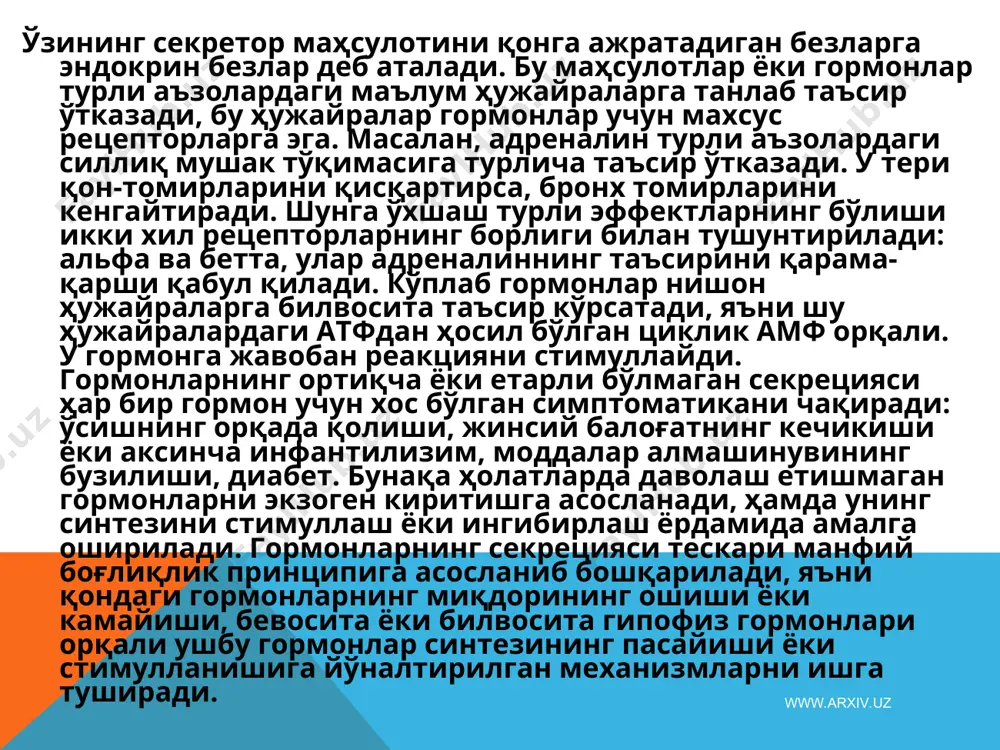 оқсил синтезини кучайтиради. 2. суякларни бўйига ўсишини кучайтиради. лактотропоцит про- лактин 1. сут безларида сут синтезини кучайтиради; 2. сариқ тана хосил бўлишини ва прогестерон ажралишини кучайтиради адренокортико- тропоцит актг 1.буйрак усти бези пўстлоқ моддасида стероид гормонлар синтезини кучайтиради; 2. терида меланин тўпланиши кучайтиради; 3. ёғ тўқимасида липолиз жараёнини кучайтиради; 4. меъда ости безида инсулин ажралишини кучайтиради; 5. хотира шаклланишида қатнашади. www.arxiv.uz ацидофил ҳужайралар: 1) саматотроп ҳужайралар, ўсиш гормонини ишлайди (саматотроп гормони – стг). бу гормоннинг бўлмаслиги ёшларда ўсишни тўхтатади, унинг ортиқча секрецияси эса (ўсмаларда) – гигантизмни келтириб чиқаради. агар ўсма инсон ўсишини тўхтагандан сўнг юзага келса унда суяклар қалинлашиши кузатилади, айниқса қўл бармоқларида, товонда, пастки жағда, бурунда (акромегалия). бу ҳужайралар учун хос: силлиқ эндоплазматик тўр, гольжи апарати яхши ривожланган, кам миқдорда митохондриялар кўплаб 300-400 нм ўлчамдаги доначалар. болаларнинг ўсиши жараёнида стг таъсир этадиган асосий жой эпифизар пластинка ҳисобланади, яъни у эпифиз ва диафиз орасидаги тоғайнинг ўсишини стимуллайди ва натижада суяк …