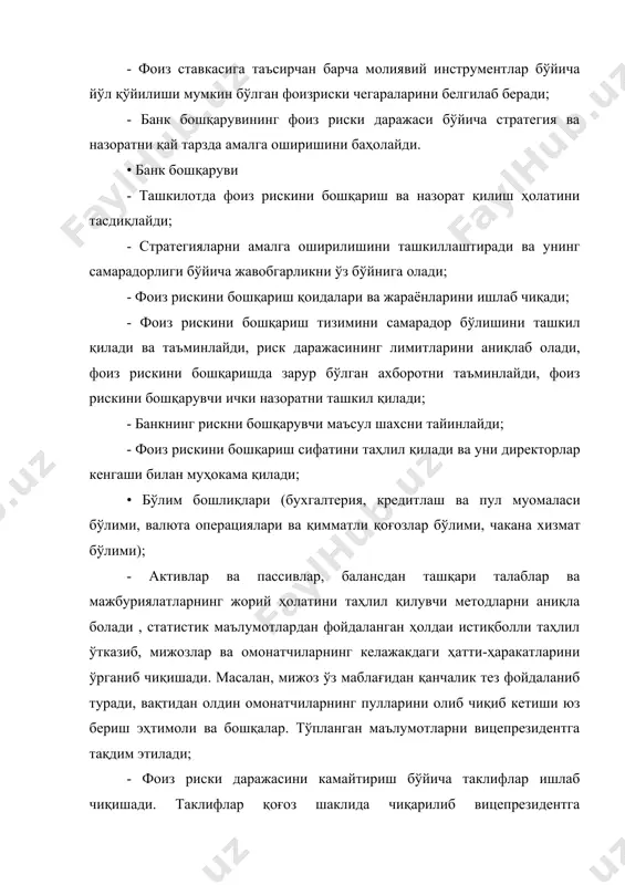 и тўғрисидаги маълумотларни тақдим этади; - рискни бошқаришда ички ҳолатни ўзгартириш бўйича таклифлар беради. • ичкиназорат хизмати - фоиз рискини бошқариш ва стратегияни амалга ошириш бўйича шаклланган ҳужжатларни кузатиб бориб назорат қилади; - фоиз рискини баҳолаш, назорат қилиш ва минималлаштириш жараёнлари устидан назорат қилади; - фоиз рискини ҳисоблаш бўйича ҳисоботларнинг ишончлилигини текширади, фоиз риски даражаси бўйича чораклик мониторинг ўтказади. 3. фоиз рисклари: бошқариш ва баҳолаш. фоиз риски ўзида фоиз ставкалари даражасининг ўзгариши натижасида молиявий йўкотишлар эҳтимолини акс этади. базел қўмитаси фоиз рискининг пайдо бўлиши қуйидаги омиларни аниқлади: 1. нарҳлар ўзгариши риски. бунда фоиз риски актив ва пассивларнинг тўлов муддатлари бўйича баланслаштирилмаганлиги орқали аниқланди. 2. эгри даромад ўзгариши риски. актив ва пассивлар бўйича фоиз ставкалари ўзгаришида вақтлар бўйича мос келмаслиги натижасида олинаётган даромад тенглигининг бузилиши. 3. базавий риск. молиявий инструментларни қайта баҳолаш вақтида олинган ва тўланган фоизларни бошқаришда ноаниқ корреляция ўтказиш. 4. опционлар билан боғлиқ рисклар. актив ва пассивлар муддатлари бўйича …