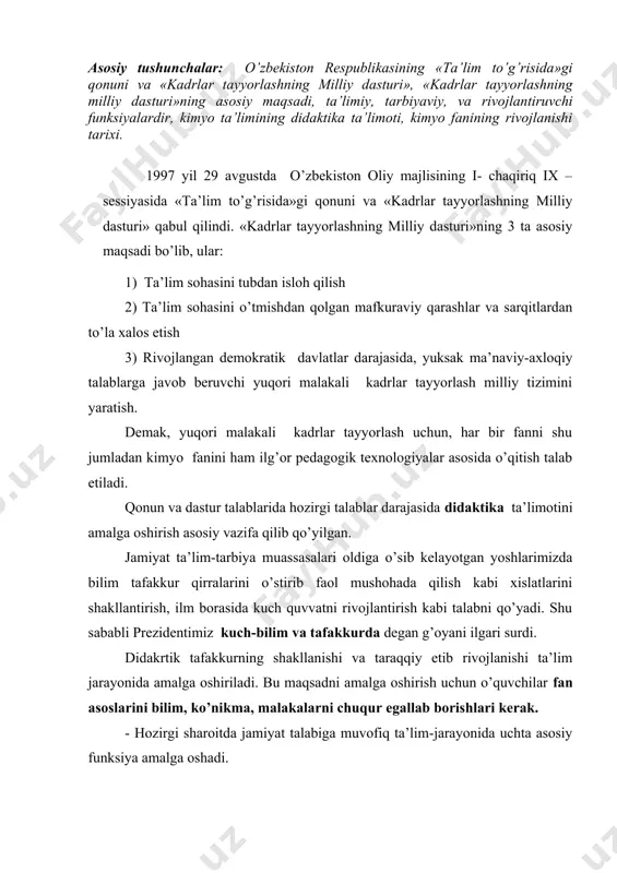 k tafakkurning shakllanishi va taraqqiy etib rivojlanishi ta’lim jarayonida amalga oshiriladi. bu maqsadni amalga oshirish uchun o’quvchilar fan asoslarini bilim, ko’nikma, malakalarni chuqur egallab borishlari kerak. - hozirgi sharoitda jamiyat talabiga muvofiq ta’lim-jarayonida uchta asosiy funksiya amalga oshadi. bular: ta’limiy, tarbiyaviy, va rivojlantiruvchi funksiyalardir. bu uchta funksiya ilmiy bilimlarning o’ziga xos tomonlarini o’rganadi. ta’limiy soha – didaktikani, tarbiyaviy soha – tarbiya nazariyasini, rivojlantiruvchi soha – psixologiya bilan bog’liqlikni o’rganiladi. bu o’rinda eng murakkabi kimyo predmeti bo’lib hisoblanadi. ana shu to’rt soha birgalashib yangi bilimlar sohasi tizimi bo’lmish kimyo o’qitish nazariyasi va metodikasini tashkil etadi. o’rta maktablarda kimyo o’qitish nazariyasi va metodikasi: ta’lim jarayonida pedagogik fan bo’lib, kimyo o’qitish jarayonida o’quvchilarga ta’lim beradi, tarbiyalaydi va rivojlantiradi. kimyo o’qitish nazariyasi va metodikasi o’z oldiga aniq muammolarni qo’yadi. bu masalalar ta’lim jarayoning yuqoridagi uch funksiyasi asosida amalga oshadi. - kimyo o’qitish nazariyasi va metodikasi: a). kimyo b). pedagogika – psixologiya fanlari v). jamiyatshunoslik …