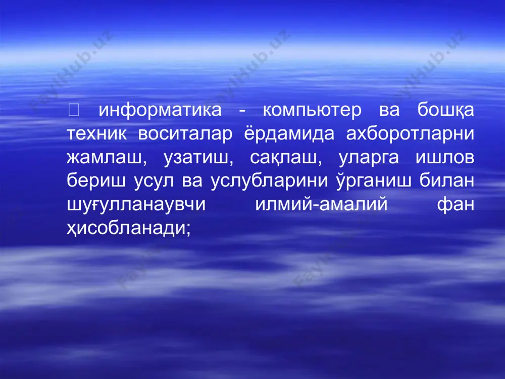 илмаси маълумот ташувчи дискларнинг турлари: cd - катта ҳажмдаги маълумотларни сақлашга мўлжалланган диск dvd - катта ҳажмдаги мультимедиа маълумотларни сақлашга мўлжалланган диск маълумот ташувчи воситалар cd ва dvd қурилмаси cd ва dvd дисклари электр таъминловчи блок - хар бир кисимнинг узига мос электр-кувват эхтиёжини таъминловчи блок монитор монитор - бу телевизор, яъни компьютердаги маълумотларни экранда тасвирловчи курилма. мониторлар рангли, ок-кора ва суюк-кристалли турларга эга. улчами телевизорларга ухшаш: 14, 15, 17, 19, 21 дюйм ва хоказо. 15 ва 17 дюймли мониторлар кенгрок таркалган. 19-21 дюймли мониторлар одатда графика билан шугулланувчилар учун кулайдир монитор жидкокристаллический 17" samsung 713bm sks 600:1 8mc 1280*1024 (713bm sks) спецификации видимая область 15" (38.1 см) точка 0.297 мм частота горизонтальной развертки 30 - 61 кгц частота вертикальной развертки 56 - 75 гц полоса пропускания 80 мгц максимальное разрешение 1024 x 768 контрастность 350:1 угол зрения 150° по горизонтали, 120° по вертикали соответствия стандартам tco99 размеры 340 x …