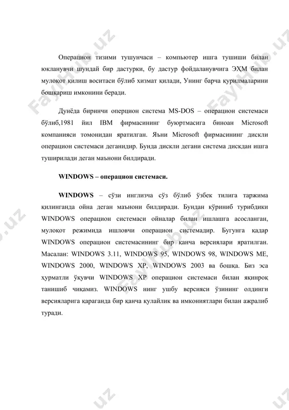 шчи столида қуйидаги элементлар жойлашган: 1. масалалар панели қатори (пуск қатори, панель задач); 2. менинг ҳужжатимларим (мои документы); 3. менинг компьютерим (мой компьютер); 4. тармоқли атроф (сетевое окружение), 5. чўнтак (корзина); 6. internet explorer 1.1. мои документы (менинг ҳужжатларим) – барча қилинган хужжатларни сақлаш учун папка. бу папка орқали сақланган хужжатларни очиш мумкин. 1.2. мой компьютер (менинг компьютерим) – файллар. каталоглар, ташқи хотира қурилмаси, дисклар ва диск юритувчилар билан ишлаш учун хизмат қилади. кейинги дарслариимзда алоҳида тўхталиб ўтамиз. 1.3. сетевое окружение (тармоқли атроф) – ҳисоблаш тармоғига уланган компьютерлар билан ишлаш 1.4. корзина (чўнтак, саватча) - вақтинча ўчирилган объектларни сақлаш учун мамхсус папка 1.5. internet explorer - глобал ахборот тармоқлари иши учун дастурлар. windowsнинг масала панели 4.2-расм. вақт индикатори – бу жорий вақтни кўрсатиб туриш учун хизмат қилади. агар сичқончани соат қаторига келтирсангиз жорий кунини кўриш мумкин. жорий вақтни тўғрилаш учун вақт индикатори устига сичқончани олиб келиб чап тугмачасини икки марта …