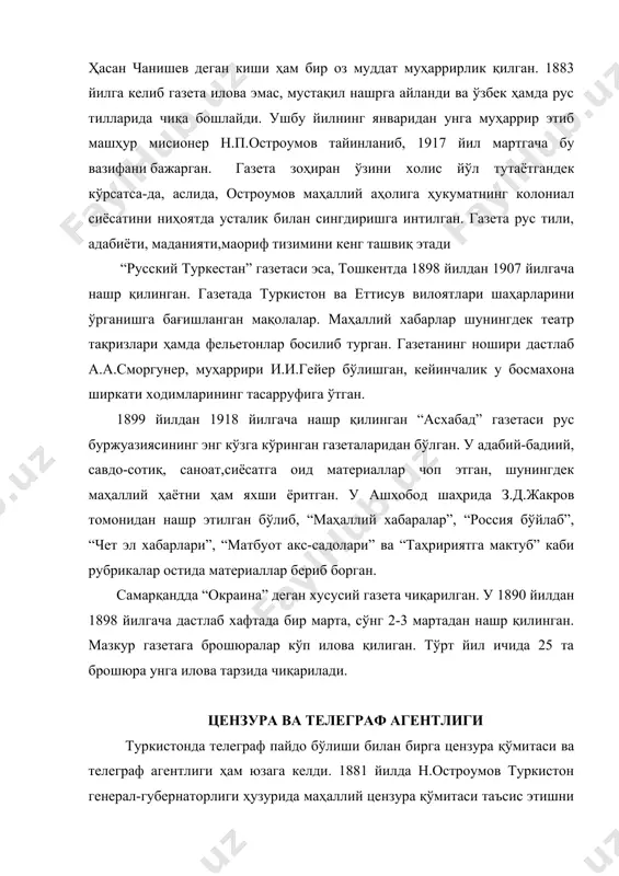 нашри: “миллий уйғониш” тўплами. тошду нашр., 1993. 2. пидаев т.р.- ўзбекистон матбуотининг ўтмиш ва кечмиши.ўзбекистон матбуоти,1996,2,3,5-сонлар 3. эрназаров т., акбаров а.. история печати туркестана -т.: ўқитувчи, 1976. 4. абдуазизова н. миллий журналистика тарихи. – т.:шарқ, 2008 5. дўстқораев б.ўзбекистон журналистикаси тарихи.- т.:2009 6. чўлпон. туркистонда матбуот. //”фуқаро фуюзоти” журнали (боку), 1920, 1- сон. қайта нашри: “жамият ва бошқарув” журн., 1998, 2- сон.