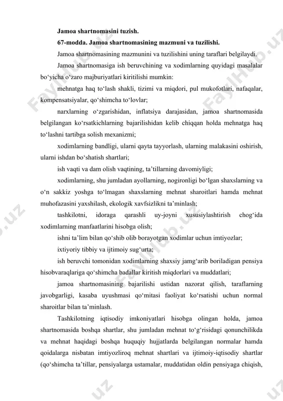 lim bilan qo‘shib olib borayotgan xodimlar uchun imtiyozlar; ixtiyoriy tibbiy va ijtimoiy sug‘urta; ish beruvchi tomonidan xodimlarning shaxsiy jamg‘arib boriladigan pensiya hisobvaraqlariga qo‘shimcha badallar kiritish miqdorlari va muddatlari; jamoa shartnomasining bajarilishi ustidan nazorat qilish, taraflarning javobgarligi, kasaba uyushmasi qo‘mitasi faoliyat ko‘rsatishi uchun normal sharoitlar bilan ta’minlash. tashkilotning iqtisodiy imkoniyatlari hisobga olingan holda, jamoa shartnomasida boshqa shartlar, shu jumladan mehnat to‘g‘risidagi qonunchilikda va mehnat haqidagi boshqa huquqiy hujjatlarda belgilangan normalar hamda qoidalarga nisbatan imtiyozliroq mehnat shartlari va ijtimoiy-iqtisodiy shartlar (qo‘shimcha ta’tillar, pensiyalarga ustamalar, muddatidan oldin pensiyaga chiqish, transport va xizmat safari xarajatlarini kompensatsiya qilish, xodimlarni ishlab chiqarishda hamda ularning farzandlarini umumiy o‘rta ta’lim tashkilotlarida va maktabgacha ta’lim tashkilotlarida bepul yoki qisman haq to‘lanadigan tarzda ovqatlantirish, uyali aloqa, internet jahon axborot tarmog‘i uchun haq to‘lash, oliy ta’lim tashkilotlarida o‘qitish uchun ssudalar to‘lash va haq to‘lash, boshqa qo‘shimcha imtiyozlar va kompensatsiyalar) ham bo‘lishi mumkin. agar qonunchilikda qoidalar jamoa shartnomasida albatta mustahkamlab qo‘yilishi shartligi …