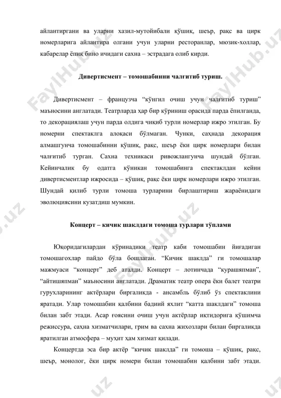 ни яна нима билан хайратга солайлик” деган излашни - катта қизиқиш уйғотди. бу изланиш хашаматли театр бинолари ва унинг бадиий яхлит томошалари билан рақобатдош бўла оладиган концерт заллари ва унинг “кичик шаклдаги” томошлар тўплами – концертни пайдо қилади. зерикканлар ва чарчаганлар учун бу “кичик шакл” даги томошалар тўплами ҳам маъқул бўлди. энди бу йўналиш фақат байрамлар ва сайилларда намоён қилинадиган кичик шаклдаги томошалар сахна санъати турлари орасида “эстрада санъати” мақомини олди. чунки, театр санъати – шеърият, қўшиқ, рақс, мусиқа ва цирк номерлари каби мустақил томоша турларидан фақат спектакл ғоясини очиш учунгина фойдаланар эди. шунинг учун театр ўз актёридан сеқирра ижодкорликни – қўшиқ айтиш ва рақсга тушуниш маҳоратини ҳам талаб қилган. эстрада санъати эса – ҳар бир томоша турини соф холда, юқори савияда, ўз йўналишининг энг моҳир усталари ижросида, санъат даражаси кўрсатди ва уларни бир концертда жамлай олди. концерт яна худди шунинг акси бўлган – шеърият, қўшиқ, мусиқа, рақс ва цирк …