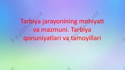 tarbiyajarayonining mohiyati va mazmuni — PPTX