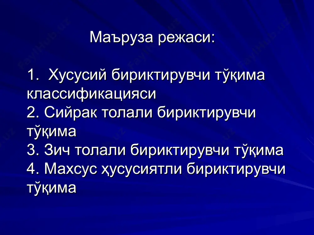 , 2-грануляр эпт, 3-рибосомалар, 4-лизосомалар, 5 – фаголизосомалар коллаген фибрилл фрагменти билан семиз ҳужайралар б – макрофаг, в – плазмоцит 1 – ядро, 2 – донадор эндоплазматик тўр, 3 – митохондрия, 4 – ҳужайра маркази, 6 –голжи комплекси, 7 – коллаген протофибриллалар, 8 – фагосома, 9 - микроворсинкалар макрофагнинг ультраструкту-раси 1 – ҳужайра ўсимталари 2 – ядро 3 – бирламчи лизосомалар 4 –иккиламчи лизосомалар плазмоцит: а – гематоксилин-эозин. б – ультраструк-тура схемаси 1 – ядро, 2 – гетерохроматин, 3 –донадор эпт элементларининг концентрик жойлашиши, 4 – гольджи комплексининг кенгайган зонаси, 5 – ёруғ «дарвозача», 6 – митохондриялар плазмоцит - электроннограмма г - тўқима базофили (1-ядро, 2-донадор эпт, 3-митохондрия, 6- гольджи комплекси, 7 - коллаген протофибриллалар, 10-ажратувчи вакуола, 11 – базофил доначалар). д – эндотелиоцит (13), перицит (12), адвентициал ҳужайра (14) семиз ҳужайраларнинг ультраструктур схемаси: 1-ядро, 2 - гольжи аппарати , 3-лизосома, 4-митохондриялар, 5-эндоплазматик тўр, 6-микроворсинкалар, 7-гетероген доналар, 8-ҳужайрааро моддадаги секретор …