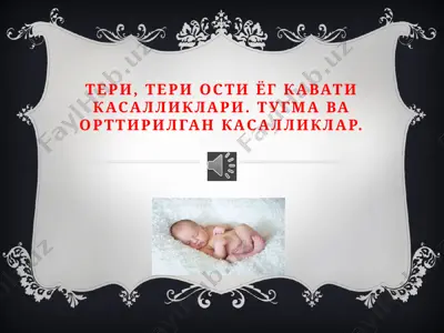 teri, teri osti yog kavati kasalliklari — PPTX