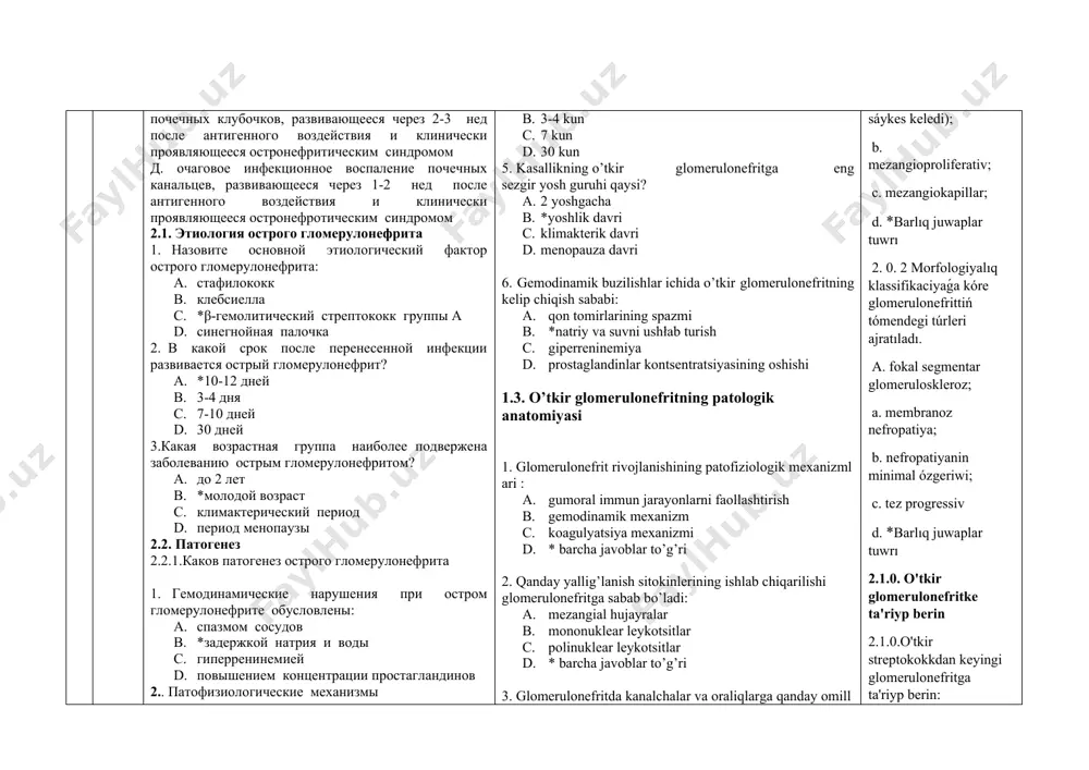 судистой стенки d. иммунокомплексное повреждение 6. при остром гломерулонефрите протеинурия исчезает через: a. 7-10 дней b. *9-12 месяцев c. 3-4 месяца d. 4-6 месяца 2.3. патологическая анатомия 2.3.1. какова патоморфология острого гломерулонефрита? 1.острый гломерулонефрит в своем развитии проходит несколько фаз: а. мембранозная нефропатия, нефропатия минимальных изменений, быстропрогрессирующий в. *экссудативная, экссудативно-пролиферативная, пролиферативная, остаточных явлений с. ни а, ни в д. все ответы верны 2.при иммуногистохимическом исследовании в капиллярах при остром гломерулонефрите обнаруживают: а. диффузное отложение igа и компонента комплемента т8 восковидного характера в. очаговые отложения igм и компонента комплемента с4 зернистого характера с. *диффузное отложение igg и компонента комплемента сз гранулярного характера д. нету верного ответа 3.0.каково определение данное хроническому гломерулонефриту ? 1. дайте определение хроническому гломерулонефриту ? а. это неспецифическое инфекционное воспалительное заболевание почек, поражающее почечную паренхиму, лоханку и чашечки в. *хроническое иммунное воспалительное заболевание почек с длительно персистирующим или рецидивирующим мочевым синдромом (протеинурией и/или гематурией) и постепенным ухудшением почечных …