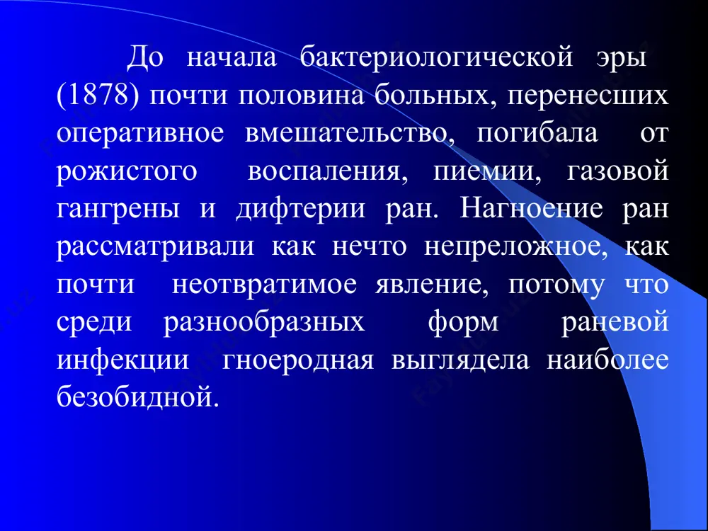 е гнойных ран и др. физическая антисептика – дренирование препателлярного пространства у больного с препателлярным бурситом механическая антисептика - иссечение краев раны гемостаз послойное ушивание раны вид раны после пхо химическая антисептика: местное применение антисептических растворов : 1. обработка кожи и раны. 2. помещение тела в ванну с растворами антисептиков. 3. ведение через дренаж антисептиков в полость или рану. 4. инфильтрация раствором антибиотиков тканей вокруг раны). химическая антисептика - перфузия костной полости в послеоперационном периоде у больного с гематогенным остеомиелитом биологическая антисептика: 1. местное (засыпание раны, введение тампонов с растворами антибиотиков в рану или полости); 2. внутримышечное, внутривенное, внутриартериальное, внутрикостное введение антибиотиков. 3. местное, внутримышечное, внутриполостное, внутривенное, внутрикостное применение ферментов. 4. внутримышечное, внутривенное, введение антистафилококковых, антигангренозных, противостолбнячных препаратов. пути введения антисептиков в организм 1. через рот. 2. в кровь. 3. в костный мозг. 4. подкожно. 5. посредством ингаляций. 6. в полости. 7. в рану. 8. в закрытые гнойники. 9. посредством …