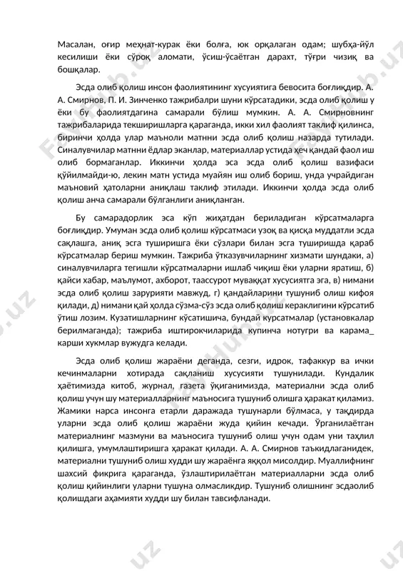 олиб қолиш у ёки бу фаолиятдагина самарали бўлиш мумкин. а. а. смирновнинг тажрибаларида текширишларга қараганда, икки хил фаолият таклиф қилинса, биринчи ҳолда улар маъноли матнни эсда олиб қолиш назарда тутилади. синалувчилар матнни ёдлар эканлар, материаллар устида ҳеч қандай фаол иш олиб бормаганлар. иккинчи ҳолда эса эсда олиб қолиш вазифаси қўйилмайди-ю, лекин матн устида муайян иш олиб бориш, унда учрайдиган маъновий ҳатоларни аниқлаш таклиф этилади. иккинчи ҳолда эсда олиб қолиш анча самарали бўлганлиги аниқланган. бу самарадорлик эса кўп жиҳатдан бериладиган кўрсатмаларга боғлиқдир. умуман эсда олиб қолиш кўрсатмаси узоқ ва қисқа муддатли эсда сақлашга, аниқ эсга туширишга ёки сўзлари билан эсга туширишда қараб кўрсатмалар бериш мумкин. тажриба ўтказувчиларнинг хизмати шундаки, а) синалувчиларга тегишли кўрсатмаларни ишлаб чиқиш ёки уларни яратиш, б) қайси хабар, маълумот, ахборот, таассурот муваққат хусусиятга эга, в) нимани эсда олиб қолиш зарурияти мавжуд, г) қандайларини тушуниб олиш кифоя қилади, д) нимани қай ҳолда сўзма-сўз эсда олиб қолиш кераклигини кўрсатиб ўтиш …