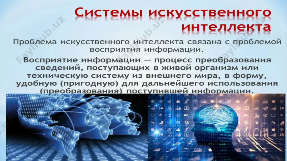искусственный интеллект - Page 5