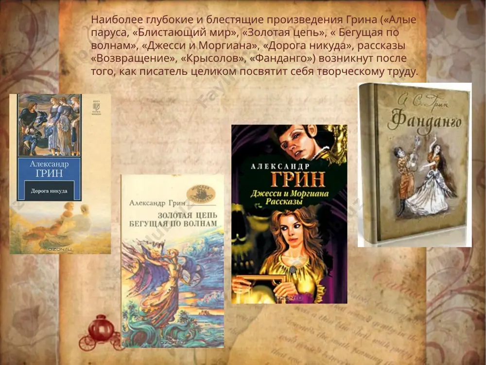 а. грин. 9 - sinf - Page 4