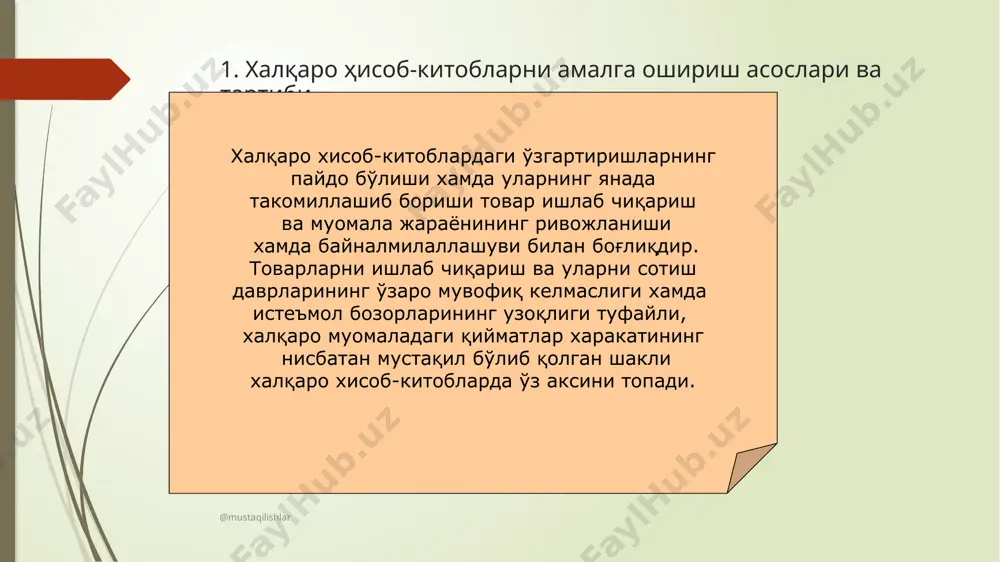 турличадир, хамда улар ушбу шартномаларга киритиладиган товарларнинг экспортёрдан импортёрга етказилиши билан боғлиқ (экспортёр-мамлакат омборида сақланиши, портгача бўлган йўл ва портдаги сақланиш, чет элдаги йўл, хориждаги омбор хамда импортёрга товарларни етказиш харажатлари) қўшимча харажатларга боғлиқдир. @mustaqilishlar тўлов шартлари – ташқи иқтисодий битимларнинг мухим элементидир. уларнинг ичида қуйидагилар фарқланади: нақдли тўловлар, кредит тақдим этилиши билан хисоб-китоблар, нақдли тўлов бўйича опционли кредит (танлов хуқуқи билан). халқаро хисоб-китоблардаги нақдли тўлов тушунчаси экспорт товарлари сотиб олувчига етказиб берилганидан сўнг уларга пул тўланишини ёки товарлар шартнома шартларига мувофиқ етказиб берилганлиги тўғрисида гувохлик берувчи хужжатларга қарши бўлган тўлов кўзда тутилади. @mustaqilishlar халқаро хисоб-китоб шакллари хужжатли аккредетив инкассо банк утказмаси очиқ хисобварақ бунак 2. халқаро ҳисоб-китоб шакллари ва унинг туркумланиши. @mustaqilishlar документар аккредитивлар учун мўлжалланган соддалаштирилган қоидалар ва удумларга мувофиқ аккредитив – бу, келишувдир, хамда ушбу келишувга мувофиқ банк мижознинг илтимосига кўра, хужжатларга мувофиқ учинчи шахс (фойдасига аккредитив очилган бенефициарга) фойдасига тўловни амалга ошириш ёки тўловни, бенефициар томонидан …