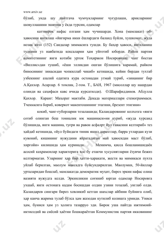 ан кутилиб колишга уринди. униси ҳам, буниси ҳам уз ҳолига тазарруo эди. бирок уша пайтда ижтимоий-иктисодий ва сиёсий ҳаётни бошкараётган коммунистик партия икковининг тавбасини икки хил кабўл қилди: узининг одамини куллаб-кувватлади (гарчи ёши 50 дан ошган бўлса-да), иккинчисини «кирсиллатиб-чирсиллатиб» эгиб, тавбасига таянтирди (ваҳоланки, каландаров носировдан катта эмас). чунки давр унинг даври эди, бошкарув рули унинг кулида эди. бу ҳакда кейинрок. хозир эса... бу қиссанинг макроструктураси уз даврида яратилган бошка куплаб асарлардан унчалик фарк килмайди. хронологик сюжет асосига курилган бу асар вокеасини уч-турт оғиз гап билан айтиб бериш мумкин: райком тавсиясига кура саида алиева деган ёш коммунист «бустон» колхози партия ташкилотининг секретарлиги лавозимига тайинланади. киз бу топширикни астойдил бажариб, икки йил мобайнида колхозда сиёсиё-тарбиявий ишларни амалга оширади; кайсар, ҳеч кимга буйин эгмайдиган узбилармон раис арслонбек каландаровни кайта тарбиялайди. хужаликдаги барча ишларнинг тизгинини кулга олади, натижада колхоз ҳар томонлама ривожланиш йулига киради. айникса,одамларнинг калбида яшириниб ётган фикрлар юзага чикади. шугина холос. аслида …