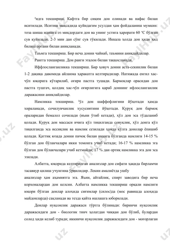 а ўз-ўзидан исиш бошланганда улар махсус агрегатлар ёрдамида ағдарилади (яъни бир жойдан иккинчи жойга кўчирилади) ҳамда қавати баландлиги пасайтирилади. донларнинг омбор зараркунандалари ва каналар билан зарарланишининг олдини олиш мақсадида спирт ишлаб чиқаришда рухсат берилган кимёвий заҳарлар - хлорпикрин, учхлорнитрометан ва бошқалар билан ишлов берилади. донларни кемирувчилардан ҳимоя қилиш учун хона деворидан ернинг 1 м юзаси бетондан тайёрланади. спирт заводларида ишнинг узлуксизлигини таъминлаш мақсадида доннинг маълум захираси ҳосил қилинади. яъни хом ашё у ёки бу давомийликда сақланади. сақлаш даврида донлар турли ўзгаришларга учраши мумкин. қуйида шу ўзагаришлар ҳақида тўхталамиз. адабиётлар рўйхати 1. под редакцией доктора технических наук профессора в.а. смирнова. технология спирта. москва: «легкая и пищевая промышленность». 1981 год.416 стр. 2. а.а. фукс. технология спиртового производства. москва: «пищепромиздат», 1954 год. 650 стр. 3. п.м. мальцев. технология бродильных производств. москва: «пищевая промышленность», 1980 год. 560 стр. 4. цыганков п.м., цыганков м.п. руководство по ректификации спирта. москва: «пищепромиздат», 2001 год. 450 стр. 5. …