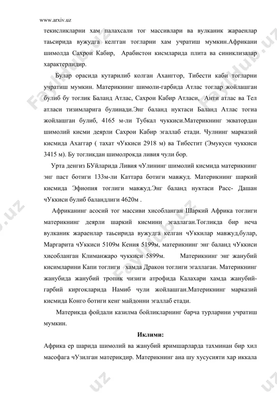 нг шимолий чеккасига бекарор курук хаво массаларини келтиради. материкнинг ьарбий чеккалари шимолий кисмида жанубий яримшарда хам атлантика антициклонлари таpсирида булиб, улар учун пассат окимлари характерлидир, бу эса егин егиш учун нокулай шароитларни келтириб чикаради.январда материкнинг жанубий кисми иссик булади. шимолий кисми эса аанча совук булади. африканинг гарбий сохиллари жанубий атлантика антициклони таpсирида булиб, жанубдан эсадиган шамоли баланд кенгликлардан келадиган совук ъаво массаларининг иссик материк устига келиши натижасида ьарбий сохилдан то экваторгача булган кисмларда егин ъосил булмайди.африканинг шимолий кисмларида яхлит булганлигидан ъарорат 35- 400ни ташкил этади.ер шаридаги энг максимал ъарорат580 ни ъам шу ъудудда . материкда егин жуда нотекис таксимланган энг куп егин камерун тог массивига 10000 мм атрофида тушади. экватордан шимол ва жанубга томон 10-300лар уртасида бутун йил давомида егин жуда кам тушади. шимоли-гарбий ва жанубий-гарбий кисмларида егиннинг куп кисми кишда, жануби-шаркда эса езда егади.шунинг учун ъам материк хилма-хилдир. адабиетлар: 1.т.в власова.»материклартабиий географияси”.тошкент, “укитувчи” нашриети, 1981 йил (360-368 бетлар) 2.т.в. …