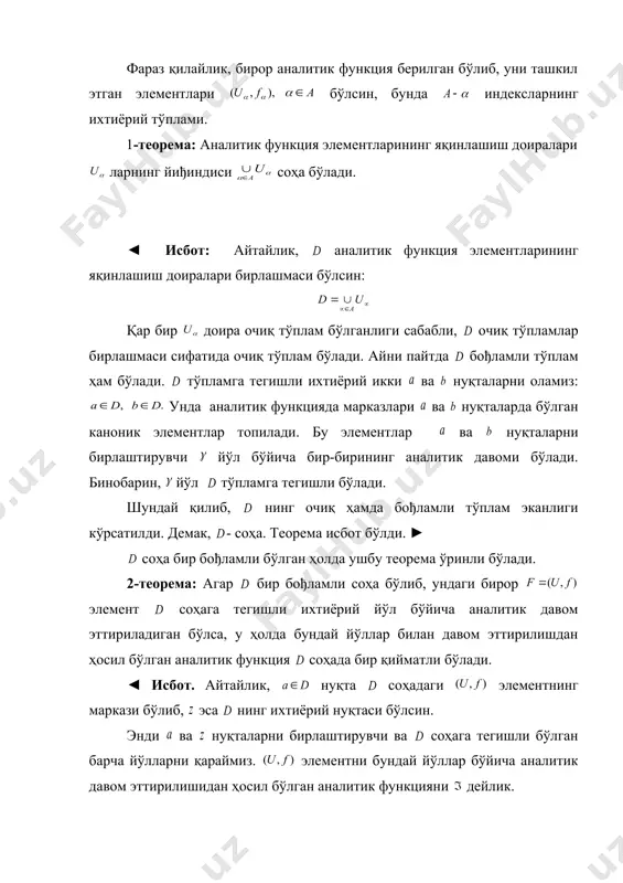 ункция бир қийматли бўлиб қолиши мумкин. унда бу функция соҳада голоморф функцияни ифодалайди. бундай функциялар аналитик функциянинг тармоқлари дейилади. хусусан, аналитик функциянинг ҳар бир элементи унинг тармођи бўлади (бунда тармоқ функция бўлади). энди соҳанинг тайин бир нуқтасида аналитик функция қанча қиймат қабул қилиши мумкинлигини ифодаловчи теоремани исботсиз келтирамиз. 3-теорема: (пуанкаре-вольтерр теоремаси) аналитик функциянинг маркази тайинланган нуқтада бўлган турли элементлари тўплами саноқли тўпламдан ошиб кетмайди. монодромия ҳақидаги теоремадан фойдаланиб, кўп қийматли аналитик функцияларнинг бир қийматли тармоқларини ажратишнинг содда ва қулай алгоритмини қуриш мумкин. айтайлик, функция кўп бођламли соҳада аналитик бўлган функция бўлсин. бу соҳани бир бођламли соҳага айлантирувчи кесимлар ўтказамиз. нуқта ва атроф олиб, тайинланган элемент оламиз. монодромия ҳақидаги теоремага кўра бу элемент соҳада голоморф функцияни аниқлайди. функция кўп қийматли аналитик функциянинг бир қийматли тармођи бўлади. нуқтанинг атрофида аниқланган турли элементлар кўп қийматли функциянинг турли бир қийматли тармоқларини аниқлайди. шундай қилиб, функция соҳада бир қийматли тармоқларга ажралади. кўп бођламли соҳани бир …