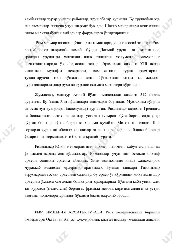 таштирувчи тош тўшалган кенг йўлларнинг содда ва жиддий кўринишларида давр руҳи ва қуриши санъати характери кўринади. жумладан, машхур аппий йўли милодддан аввалги 312 йилда қурилган. бу йилда рим қўшинлари жангларга боришди. мустаҳкам кўприк ва осма сув кувирлари (акведуклар) қурилган. римликлар қадимги грецияга ва бошқа эллинистик давлатлар устидан ҳукмрон бўла борган сари улар кўрган бинолар кўпая борди ва хашами кучайди. милоддан аввалги iii-i асрларда қурилган ибодатхона шаҳар ва дала саройлари ва бошқа бинолар ўзларининг серхашамлиги билан ажралиб туради. римликлар юнон меъморлигининг ордер тизимини қабул килдилар ва ўз фаолиятларида кенг қўлладилар. римликлар учун энг безакли коринф ордери севимли ордерга айланди. янги композиция янада хашамлироқ мураккаб композит ордерини яратдилар. бундан ташқари римликлар этруслардан тоскан ордерини олдилар, бу ордер ўз кўриниши жиҳатидан дор ордерига ўхшаса ҳам лекин бошқа рим ордерларида бўлгани каби унинг ҳам таг курсиси (педистали) борлиги, фризида метопа киритилганлиги ва устун узагида конюлюраларининг йўқлиги билан ажралиб туради. рим империя архитектураси. рим империясининг …