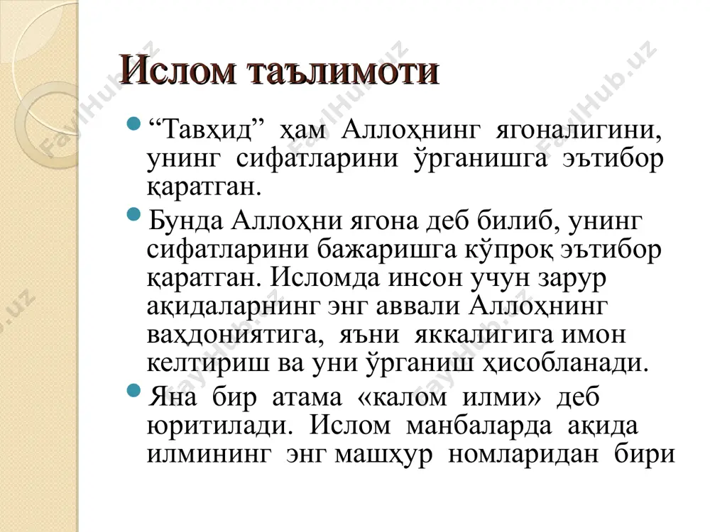 ларни қатъий далиллар билан исботлаш ва улар ҳақидаги шубҳа ҳамда гумонларни рад қилиш; б) инсонни ақидада оддий тақлидчи бўлишдан ҳар бир эътиқодга ҳужжат келтира олиш даражасига кўтариш; в) исломнинг соф эътиқодларини адашган залолат аҳлининг шубҳа ва гумонларидан ҳимоя қилиш. калом илми ривожланиш тарихи. калом илми саҳобалар даврида мавжуд бўлмаган дейишга ҳам асос бор, чунки саҳобалар пайғамбар (с.а.в.)нинг муташобиҳ оятлар(бир неча маъноларни англатадиган, ўхшаш), ихтилофли масалаларга тўла киришиб кетишдан тақиқларига тўла амал қилганлар ва бу даврда муташобиҳ оятлар ва ақидавий масалаларда баҳсу мунозара қиладиган киши бўлмаган. бунинг сабаби, ибн аббос р.а. зикр қилганидек, қалбга шубҳа тушишидан сақланиш эди. саҳобалар яшаган асрда биринчи бор муташобиҳ оятлар ҳақида сўраган киши абдуллоҳ ибн субайғ бўлиб, у мадинага келиб одамлар орасида муташобиҳ оятлар ҳақидаги саволларни тарқата бошлаган. бу ҳақда умар р.а. эшитганларида уни ҳузурига чақириб, қаттиқ огоҳлантирган. ибн субайғ бу ҳақда савол сўрамасликка ваъда берган, бироқ кейинчалик ваъдасига хилоф иш тутган. калом илми ривожланиш тарихи. …