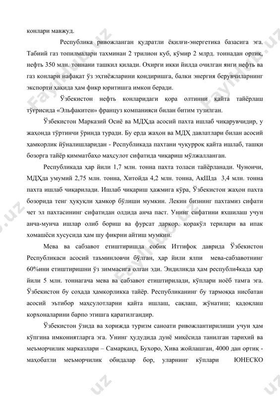 танилган тарихий ва меъморчилик марказлари – самарқанд, бухоро, хива жойлашган, 4000 дан ортиқ - маҳобатли меъморчилик обидалар бор, уларнинг кўплари юнеско ҳимоясидадир. ўзбекистоннинг потенциал имкониятлари кафолатли бўлиб, бу жараёнда у бир томондан, бозор иқтисодини шакллантириш, бошқа томондан эса, собиқ иттифоқ ўрнида шаклланган янги иқтисодий макон интеграцияси, тенг ҳуқуқли ва ҳамкорлик билан халқаро меҳнат тақсимотида ва жаҳон хўжалик алоқаларида баб-баравар иштирок этиши лозим. ўзбекистоннинг мустақил равишда халқаро бозорга чиқиш йўли жуда идеал бўлмаса ҳам (1-жадвал) ривожланиш учун кўплаб заҳираларга эга эди. республиканинг ташқи иқтисодий алоқалари интенсификациясининг келиб чиқиш шарт-шароитлари қуйидагилардир: · ер бойликлари, минерал хомашё ва усимликлар заҳиралари, шунингдек, ажойиб тупроқ-иқлим шароитлари, қишлоқ хўжалигини ривожлантириш ҳамда унинг маҳсулотларини қайта тайёрлайдиган саноат ишлаб чиқариш комплекси базасини яратиш учун имкониятларнинг ҳаддан ортиқлиги; · миллий халқ хўжалиги комплекси инфратузилмасининг юзага келиши, республикани жаҳон хўжалиги алоқаларига кенг миқёсда жалб эта оладиган йирик илмий потенциалнинг жамулжамлиги; · экспорт потенциалининг юқори даражадалиги; · тегишли коооперация ва ҳамкорликдаги …