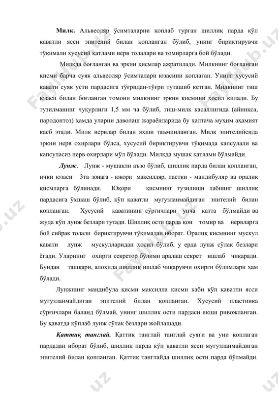 ва жуда кўп лунж безлари тутади. шиллиқ ости парда қон томир ва нервларга бой сийрак толали бириктирувчи тўқимадан иборат. оралиқ кисмнинг мускул қавати лунж мускулларидан ҳосил бўлиб, у ерда лунж сўлак безлари ёгади. уларнннг охирги секретор бўлими аралаш секрет ишлаб чиқаради. бундан ташқари, алоҳида шиллиқ ишлаб чиқарувчи охирги бўлимлари ҳам бўлади. лунжнинг мандибула қисми максилла қисми каби кўп қаватли ясси мугузланмайдиган эпителий билан қопланган. хусусий пластинка сўрғичлари баланд бўлмай, унинг шиллик ости пардаси якши ривожланган. бу қаватда кўплаб лунж сўлак безлари жойлашади. қаттиқ танглай. қаттиқ танглай танглай суяги ва уни қоплаган пардадан иборат бўлиб, шиллиқ парда кўп қаватли ясси мугузланмайдиган эпителий билан қопланган. қаттиқ танглайда шиллиқ ости парда бўлмайди. сийрак толали шаклланмаган бириктирувчи тўқимадан иборат хусусий парда суяк устки пардаси билан бириккан. қаттиқ танглайнинг ўрта қисмларида, суяк усти пардаси ва шиллиқ парда орасида сўлак безлари жойлашган. юмшоқ танглай ва тилча. булар ўз асосида кўндаланг-тарғил мушак ва зич толали бириктирувчи тўқима …
