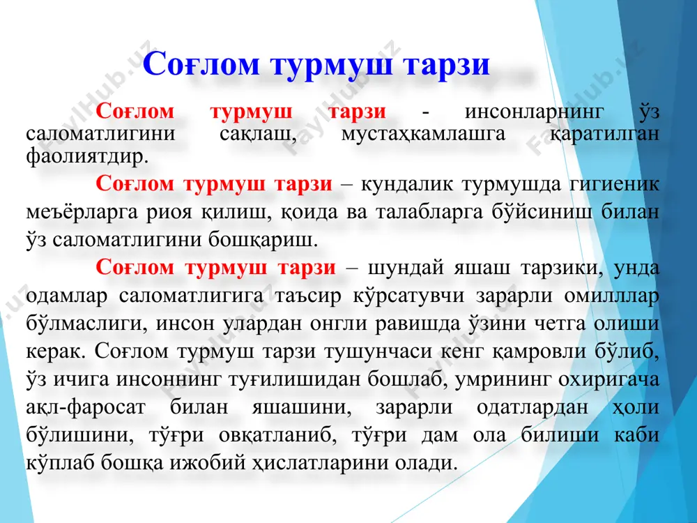 минлаш. бунинг моҳияти катта, негаки бизнинг осойишталигимиз, ҳотиржамлигимиз, тинчлигимиз руҳий ҳолатимизни, кайфиятимизни белгилайди. бешинчи шарт: ичкиликбозлик, кашандалик ва гиёҳвандлик каби зарарли одатлардан ўзини тийиш. алкоголизм – бу нафақат ичкиликбозлик касаллиги, балки меъёридан ортиқ спиртли ичимликларни истеъмол қилиш натижасида соғлиғига, оиласига, фарзандлар соғлиғига ва уларни тарбиясига зарарли таъсир қиладиган муҳим ижтимоий-гигиеник муаммо ҳисобланади. 2012 йилнинг 7 апрелидан ўзбекистонда “алкоголь ва тамаки маҳсулотларининг тарқатилиши ва истеъмолини чеклаш тўғрисида”ги қонун кучга кирди. ичкиликбозлик ошиб бориши билан тиббиёт ходимлари олдида қуйидаги муаммолар пайдо бўлади. гиёҳвандлик – бу касаллик ҳар хил тиббиётда тан олинмаган наркотик моддаларни суистеъмол қилишидир. гиёхвандликнинг энг асосий сабабларидан бири - бу ёшларнинг ушбу моддалар қабул қилингандан кейинги асоратини тушунмаслик, унинг ижтимоий, асабий, жисмоний, рухий зарарларини бахолай олмаслигидир. чекиш нафақат ўсма касалликлар, балки юрак-қон томир касалликларининг юзага келишида ҳам хавф омили ҳисобланади. ҳозирги вақтда чекишга барҳам бериш ривожланган ва ривожланаётган давлатларда аҳолини соғломлаштиришда самарали чора-тадбирлардан бири ҳисобланади. кўпчилик давлатларда (финландия, исландия, ирландия, …