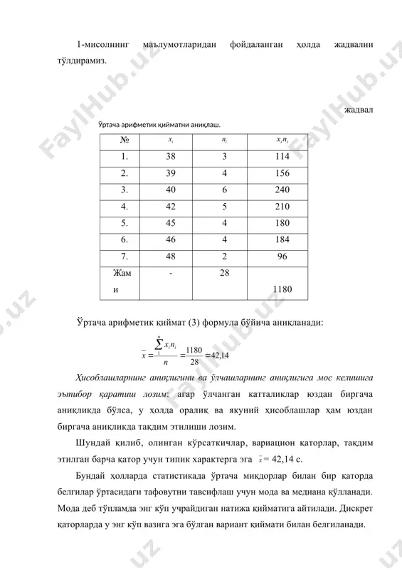 а арифметик қиймат (квадрати)га нисбатан оғишини кўрсатади. дисперсия қуйидаги формула бўйича аниқланади: (4) σ 2 ни ҳисоблаш учун қуйидаги амаллар бажарилади: 1. ўртача арифметик қиймат аниқланади. 2. ҳар бир вариантдан ўртача арифметик қиймат айирилади: xi – . 3. олинган фарқ квадратга кўтарилади: (xi – )2. 4. олинган фарқлар квадрати мос частоталарга кўпайтирилади: . 5. барча фарқлар квадрати мос частоталарга кўпайтмалар йиғиндиси аниқланади: . 6. топилган йиғинди мослик ҳажми п га бўлинади.. бошланғич маълумотларга эга бўлган ҳолда 5.-жадвални тўлдирамиз. жадвал дисперсияни аниқлаш № xi ni xi ni xi - (xi - )2 (xi - )2ni 1 2 3 4 5 6 7 1. 38 3 114 -4,14 17,2 51,5 2. 39 4 156 -3,14 9,9 39,5 3. 40 6 240 -2,14 4,6 27,6 4. 42 5 210 -0,14 0,0 0,1 5. 45 4 180 2,86 8,2 32,7 6. 46 4 184 3,86 14,9 59,5 7. 48 2 96 5,86 34,3 68,6 …