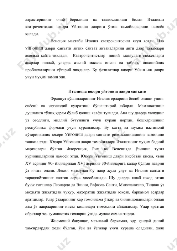 к меъморлик ордерлари эркин ва ижодий ишлатила бошланди. италияда ривожланиб келаётган меъморлик услублари умумлаштирилиб, ягона миллий меъморлик услуби яратилди. донато д' анжело браманте (1444-1514) янги давр меъморлигининг асосчиси ва йирик вакилидир. у ўз ижодини миланда (1472-1499) бошлади. лекин римга кўчиб келгандан кейингина бу ерда антика санъатини ўрганиш ва ўзлаштириш асосида ўша давр кишилари қарашларига мос бўлган бир қатор йирик меъморлик композициялари ишлаб, даврнинг ҳарактерли услубини яратди. унинг бу янги тамойиллари темпьетто деб номланган ибодатхонада намоён бўлди. айланасимон режада ишланган гумбазли бино атрофи устунлар билан ўраб чиқилган. ҳажми жиҳатдан катта бўлмаган бу бино ўзининг маҳобатлилиги билан яхши таассурот қолдиради. браманте ижодинннг энг юксак намуналари ватиканда қурилган бинолардир. рим папаси ватиканни реконструкция қилишни мақсад қилади ва уни брамантега топширади. у бу ерда мавжуд дастлабки биноларни тартибга келтириш ва улардан ягона ансамбль тўзишга киришади, қатор галерея ва зиналар қурдиради, кенг, қуёш нурига тўла ҳовлилар яратиб, йирик ансамбль ташкил этади. брамантенинг муҳим асарларидан бири …