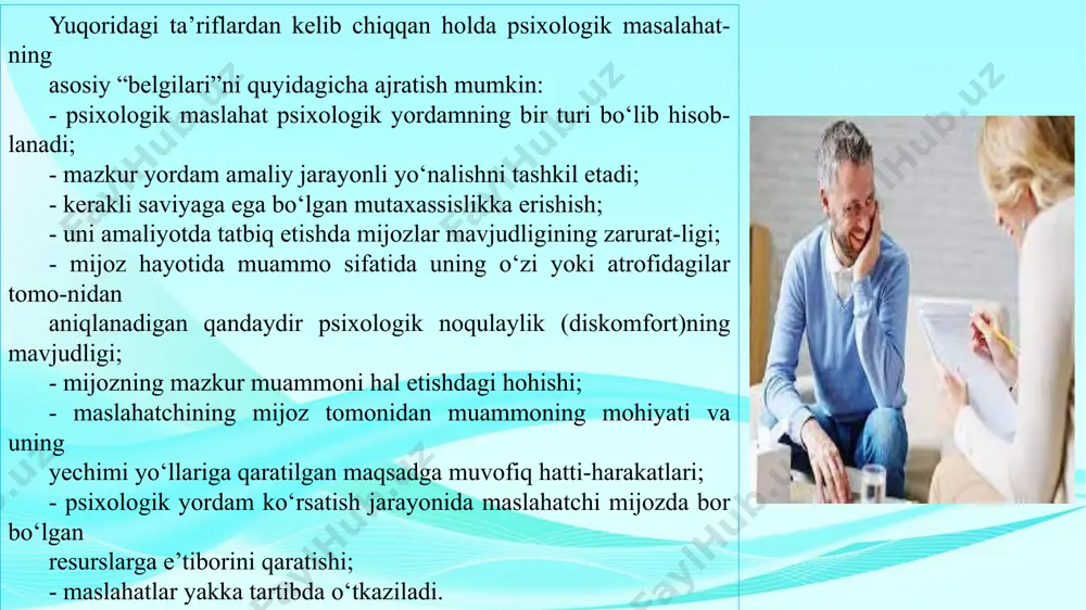 aslahat yakka tartibda amalga oshiriladi, psixologik va pedagogik mazmundagi masalalar bo‘yicha maslahat yakka va jamoa tartibida bo‘lishi mumkin. mijozning qanaqa haqiqiy maqsadlarni ko‘zlashi va qay tarzda o‘zini tutishidan qat’iy nazar, maslahatchi o‘zining kasbiy madaniyatidan kelib chiqqan holda har qanday holatda barchasiga yordam berishi shart. binobarin, psixologik maslahat jarayonida mutaxassis quyidagi masa-lalarga e’tiborini qaratishi lozim: 1. mijoz shaxsini o‘rganish; 2. muammo mohiyatini o‘rganish; 3. muammoni yechish uchun mijozning imkoniyatlarini aniqlash; 4. maqsadni aniqlash (mijozning muammoni qanday hal qilinishini tushunishi); 5. maqsadga erishish tizimini aniqlash; 6. mazkur muammoning kelib chiqish sababalarini mijoz tomonidan anglanilishi; 7. istiqbolda shunga o‘xshash muammolar mavjudligi haqida ogohlan-tirish yo‘llarini mijozga o‘rgatish; 8. mijozga uning shaxsiy xususiyatlari, muammo mohiyati haqidagi ma’lumotlarni taqdim etish. b.d.karvarskiy tahriri ostidagi psixoterapiya ensiklopediyasidagi psixologik maslahatga berilgan ta’rif bo‘yicha psixologik yordamni nafaqat psixologlar, balki boshqa kasbdagi vakillar ham ko‘rsatishi mumkin. bunday holatda oliy ma’lumotlilik psixologik maslahat sohasidagi mutaxassis-likning zaruratligi ta’kidlanadi. konsultantning kasbiy tayyorgarligi bir qator …