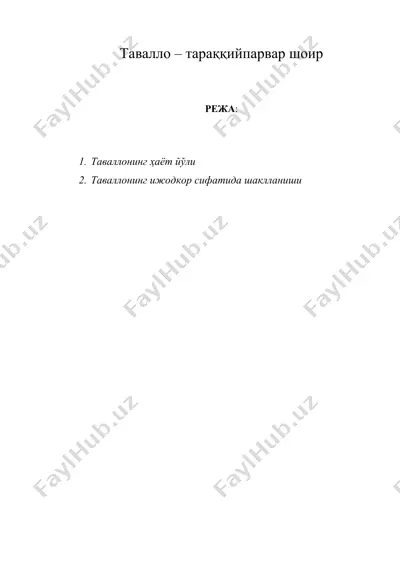 тавалло – тараққийпарвар шоир — DOC