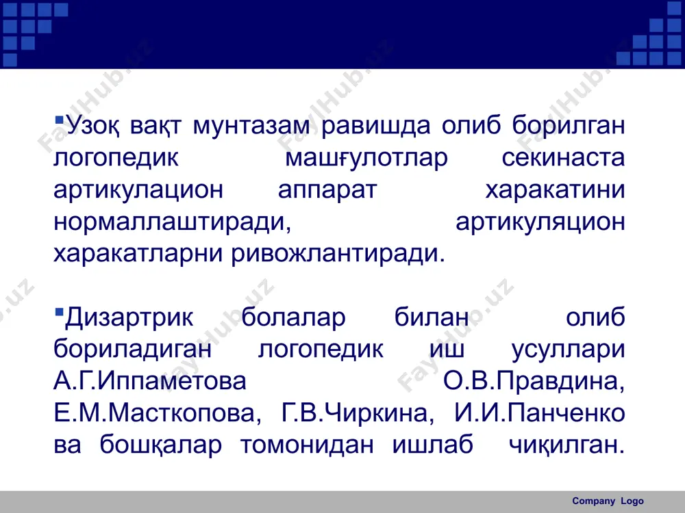 ун тушикларини навбатма-навбат ёпиб нафас олиш бурундан нафас олиб, бурундан чиқариш оғиздан нафас олиб, бурундан чиқариш бурундан нафас олиб, о-издан чиыариш оғиздан нафас олиб, оғиздан чиқариш нафас машқлари хар куни 5-10 минут давомида ўтказилади. нафас машқларини бажариш вақтида логопед унли товушларни талаффуз қилишни буюради. a---------------------------------------------------- a-------y------------------------------------------- a-------y-----------и------------------------------ a-------y-----------и--------------э--------------- a-------y-----------и--------------у-----------а--- бу машқлар асосида овоз баландлиги ривожланади. товушлар талаффузи устида ишлашда индивидуал ёндошиш тамойилидан фойдаланилади. тузатиш ишида биринчи навбатда артикуляцион жихатдан товушлар ёки тузатиш осон бўлган товушлар танлаб олинади. бу товушлар: а,п,у,м,к,н,х,б,о,т,с,л. ушбу товушлар устида ишлаш билан бир вақтда фанематик идрокни ривожлантириш ва товушлар анализи малакаларини шакиллантириш устида ҳам иш олиб борилади. товушлар талаффузидаги камчиликларни коррекциялаш профессор м.ю.аюпова thank you ! image1.jpeg /docprops/thumbnail.jpeg