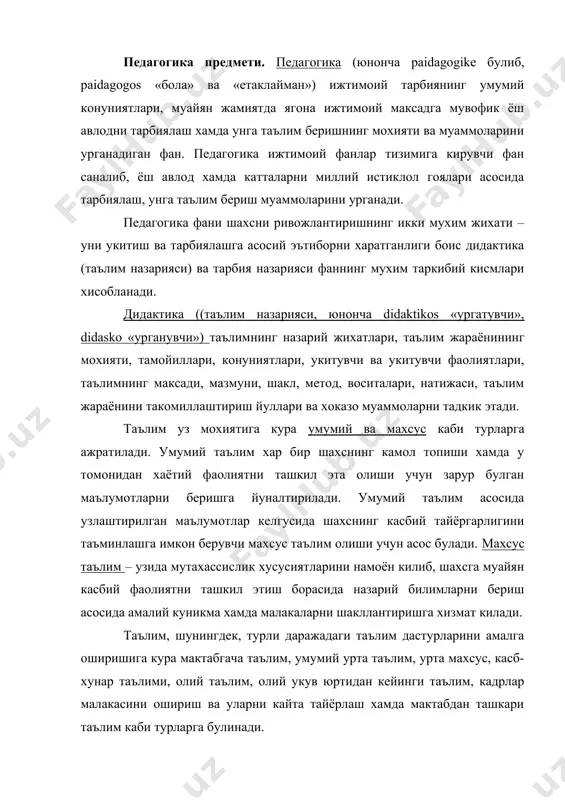 мактабгача таълим, умумий урта таълим, урта махсус, касб-хунар таълими, олий таълим, олий укув юртидан кейинги таълим, кадрлар малакасини ошириш ва уларни кайта тайёрлаш хамда мактабдан ташкари таълим каби турларга булинади. тарбия назарияси – педагогиканинг мухим таркибий кисмларидан бири булиб, тарбия жараёни мазмуни, шакл, метод, восита ва усуллари, уни ташкил этиш муаммоларини урганади. тарбия муайян, аник максад хамда ижтимоий-тарихий тажриба асосида ёш авлодни хар томонлама устириш, унинг онги, хулк-атвори ва дунёкарашини таркиб топтириш жараёнидир. ижтимоий тарбия аклий, ахлокий, жисмоний, мехнат, эстетик, иктисодий, хукукий, экологик ва жинсий тарбия каби йуналишларда ташкил этилади. ижтимоий тарбия ва унинг боскичлари. инсониятнинг яшаш учун курашиш ва турли табиий офатлардан химояланиш йулида олиб борган харакатлари тарбия гояларининг шаклланишига асос булиб хизмат килган. ибтидоий жамоа тузумида одамларнинг гурух-гурух булиб хаёт кечириши сабабли болаларга тирикчилик утказиш йулидаги фаолият (усимлик мевалари, илдизларини териш, хайвонларни овлаш)ни ташкил этиш борасидаги тажрибаларни ургатиш гурух аъзолари томонидан бирдек амалга оширилган. билимлар, аксарият холларда, мехнат …