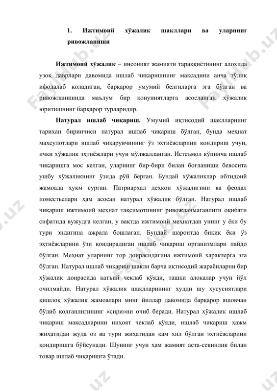 · ишлаб чиқариш биқиқ характерга эга бўлиб, ишлаб чиқарувчиларнинг ўз эҳтиёжларини қондиришга бўйсиндирилган; · ишлаб чиқариш билан истеъмол ўзаро мос келиб, бевосита хўжалик ичида бир-бири билан боғланган; · меҳнат тор доирада ижтимоий характерга эга бўлган;  ишчи кучининг ҳаракатчанлиги чекланган. товар ишлаб чиқариш. товар ишлаб чиқариш натурал хўжаликнинг ривожланиши натижасида пайдо бўлди. товар хўжалигида кишилар ўртасидаги иқтисодий муносабатлар буюм орқали, улар меҳнати маҳсулларини олди-сотди қилиш орқали намоён бўлади. товар ишлаб чиқаришнинг натурал ишлаб чиқаришдан фарқи шундаки, бунда товар ёки хизмат ўзининг истеъмоли учун эмас, балки бозорга сотиш учун яратилади. натурал хўжаликни сиқиб чиқариш ва товар айирбошлашнинг ривожланиш жараёни меҳнат тақсимотининг чуқурлашуви, ишлаб чиқаришнинг ихтисослашуви, хусусий мулкнинг вужудга келиши ва ривожланиши асосида индивидуал хўжаликларнинг товар айирбошлашга, олди-сотдига ўтиш йўли билан боради. айрим турдаги маҳсулотларни ишлаб чиқаришга ихтисослашув, уларни турли хил ишлаб чиқарувчилар ўртасида айирбошлашни зарур қилиб қўяди. ихтисослашув эса меҳнат унумдорлигининг ошишига олиб келади, демак товар айирбошлаш фақат зарургина эмас, балки …