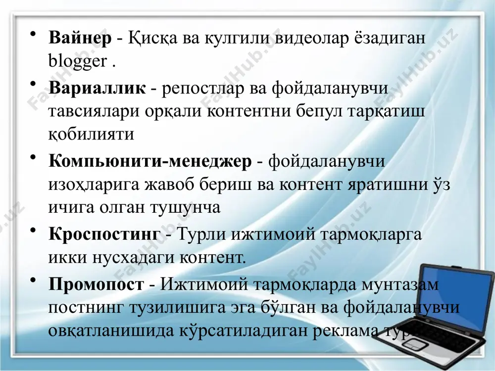 chunki, katta miqdordagi ma'lumotlar ko'pincha asab tizimini charchatadi va yuklamaga tushiradi. zarali tomonlari salbiy tomoni shundaki, inson haqiqiy muloqot qilish qobiliyatini yo'qotadi, chunki, onlayn muloqotga odatlangan. ijtimoiy tarmoqlarda odamlar ko'pincha grammatika va tinish belgilariga rioya qilmaydilar, kam lug'atdan foydalanadilar, his-tuyg'ular stikerlar bilan almashtiriladi - bularning barchasi real dunyodagi muloqotga salbiy ta'sir qiladi. lekin eng katta salbiy tomoni internetga qaramlikdir. odnoklassniki odnoklassniki - bu umumiy manfaatlar va butun dunyo bo'ylab do'stlar topish qobiliyati bilan birlashgan millionlab foydalanuvchilarga ega ijtimoiy tarmoq. jonli efir, qoʻngʻiroq qilish, yangi doʻstlar orttirish, onlayn chatlar yaratish, ovozli xabarlar, stikerlar va sovgʻalar yuborish. qaerda bo'lsangiz ham, yaqinlaringiz bilan yaqin bo'ling va cheksiz musiqa, video va onlayn o'yinlar zerikishga vaqt qoldirmaydi! vkontakte (vk) bosh qarorgohi sankt-peterburgda joylashgan rossiya ijtimoiy tarmog'i. sayt 86 tilda mavjud; ayniqsa rus tilida so'zlashuvchi foydalanuvchilar orasida mashhur. vkontakte foydalanuvchilarga bir-biriga xabar yuborish, o'z sahifalari va jamoalarini yaratish, rasmlar, audio va video yozuvlarni almashish, pul o'tkazish, …
