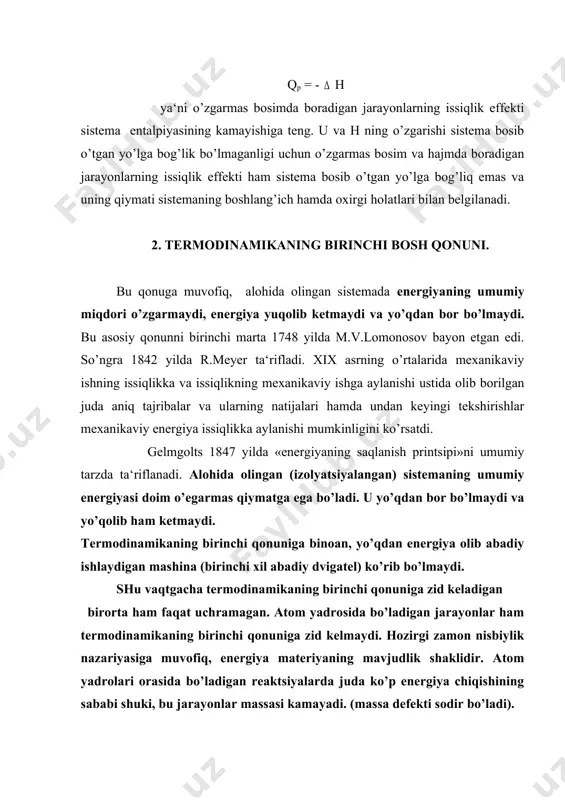 ng o’zaro tortilish va itarilish energiyasi, ilgarilama harakat energiyasi, aylanma harakat energiyasi, atomlarda elektronlarning aylanish energiyasi atom yadrosida bo’lgan energiya va hokazo energiyalar yig’indisiga teng. ichki energiya sistema holatini harakterlaydi. sistemaning ichki energiyasi moddalarning xiliga, ularning miqdoriga, bosim, temperatura va hajmiga bog’lik. odatda ichki energiya u harfi bilan belgilanadi. jismdagi ichki energiyaning muallaq miqdorini o’lchab bo’lmaydi; masalan, kislorod yoki vodorod molekulasi ichki energiyasining umumiy miqdorini bilib bo’lmaydi, chunki modda har qancha o’zgarmasin u energiyasiz bo’la olmaydi. shuning uchun amalda jismning holati o’zgargan vaqtda ichki energiyaning kamayishi yoki ko’payishinigina aniqlanadi. masalan, 2 hajm vodorod bilan 1 hajm kislorod aralashmasining ichki energiyasini u1 bilan ifodalanadi. aralashmani elektr uchquni yordamida portlatib, suv bug’i hosil qilinsa, uning ichki energiyasini u2 bilan belgilanadi. sistemada ichki energiya u1 dan u2 ga o’zgarsa, bo’ladi. - ichki energiyaning o’zgarishi, uning qiymati faqat u1 va u2 ga, ya‘ni sistemaning dastlabki va oxirgi holatiga bog’lik, ammo sistema bir holatdan ikkinchi …