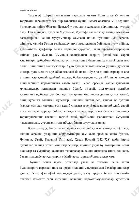 ан бехабар кишилар эдилар. улар фалсафий мушоҳадакорлик, ажзу иродат билан маънавий-ахлоқий камолот сари интилиш, валилик, каромат-мўъжизалар кўрсатиш каби хислатларга эга эмасдилар. зоҳидларнинг нияти ибодат билан охират мағфиратини қозониш, қуръони каримда ваъда қилинган жаннатнинг ҳузур-ҳаловатига етишиш эди. сўфийлар назарида эса жаннат умидида тоат-ибодат қилиш ҳам тамаънинг бир кўринишидир. ҳолбуки, сўфий учун на дунёдан ва на охиратдан тамаъ бўлмаслиги керак. ягона истак бу – худонинг дийдоридир, холос. машҳур сўфий аёл робия адвия (714–801) аллоҳга муножотларида нола қилиб айтар экан: «эй парвардигорим, эй ёри азиз, агар жаннатинг тамаъида тоат қиладиган бўлсам, жаннатингдан бенасиб эт, агар дўзахингдан қўрқиб ибодат қиладиган бўлсам, мени дўзах ўтида куйдир – минг-минг розиман! аммо агар сенинг жамолингни деб тунларни бедор ўтказар эканман, ёлвораман, мени жамолингдан маҳрум этма!» аллоҳ таолога қуруқ, кўр-кўрона мутеъликнинг ҳожати йўқ. худо ғазабидан қўрқибгина амри маъруфни бажариш садоқат белгиси эмас, балки риёдир. шунинг учун сўфийлар: аллоҳни жон-дилдан севиш, унинг зоти ва сифатларини таниш ва билиш, кўнгилни …