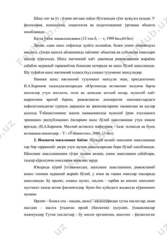 сусиятларни кўпайиб боришини таъминлайди инсон шахсининг, хулк - атворининг, одоб - ахлокининг ривожланишида биологик омилларнинг етакчи роли мавжуд деб талкин килган окимларнинг яна бири xx аср бошларида пайдо бўлган бихевиоризм таълимотидир бу таълимотнинг намояндаларидан бири америкалик психолог ва педагог э тордайкнинг фикрича, шахсда бўлиши лозим бўлган барча хусусиятлар, шу жумладан, онг ва аклий кобилиятлар наслдан - наслга ўтади гўе инсоннинг аклий кобилияти, шахсий сифатлари, унинг кўзи, сочиниг ранги, бармоклари, тишлари табиат томонидан кондош инъом этилган бўлса, улар хам шундай табиатдандир бу фикрлар америка прагматик (прама фойда) педагогикасининг отаси джон дьюи хам шахснинг ривожланишини биологик нуктаи назаридан бахолаб, "шахсда мавжуд бўлган аклий кобилиятлар - бу тугмадир хакикий тарбия ташкаридан киритилган нарса эмас, у тугма хусусият ва кобилиятларни ўстиради", - деб езади xx асрнинг бошларида боланинг рухий жихатдан ўсишини, немис зоологлари ф мюллер, э геккеллер, биогенетиклар болдуин, чемберлин, стели хоял биогенетик конун алохида ривожланади, деб таърифлайдилар маълумки, биогенетик конунга кўра, «онтогенез филогенезни …