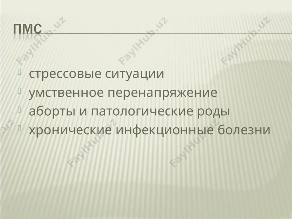 вочных занятий физические методы лечения в виде гальванического «воротника» с новокаином или магнием сульфата по 15-20 мин 15-20 раз электросон от 35до 60 мин 15 -20 сеансов санаторно – курортное лечение медикаментозная терапия без гормонов: противотревожные средства : седуксен, феназепам, кланазепам; антидепрессанты : ципрамил, коаксил, гелариум, дисменорм; цель : заменить гормональную функцию яичников у женщин с дефицитом половых гормонов используя минимально-оптимальные дозы гормонов улучшить общее состояние обеспечить профилактику поздних обменных нарушений без побочных эффектов эстрогенов и прогестеронов. основные преимущества згт: содержание натуральных эстрогенов и их минимальная доза (ранняя фаза пролиферации). сочетание эстрогенов с прогестагенами (защищает эндометрий от развития в нем гиперпластических процессов - при наличии матки). использование монотерапии эстрогенами при удаленной матке прерывистыми курсами или в непрерывном режиме. прогестагенами или андрогенами.(эндометриоз или рак эндометрия) профилактика остеопороза, атеросклероза и мочеполовых расстройств ( 5—7 лет и более). информация о влиянии кратковременного и длительного дефицита эстрогенов. следует также информировать женщин и о положительном …