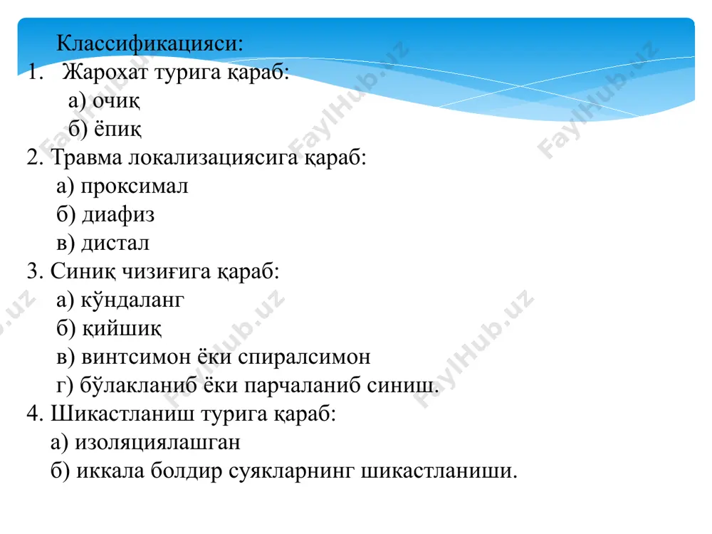 болдир суяклари шикастланиши - Page 5