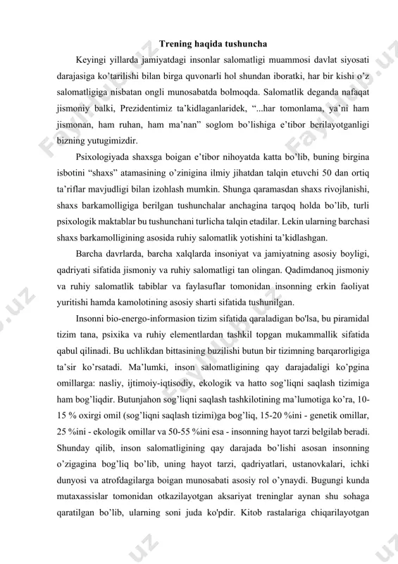 maganlar uchun esa bu atamani tushuntirish anchagina murakkab kechadi. treningda ishtirok etmagan kishiga trening haqida gapirib berishni go’yoki yetilib pishgan olchani yemagan kishiga uning mazasi va ta’mini tushuntirishga harakat qilishga qiyoslash mumkin, ya’ni uning mazasini to’liqligicha tushuntirib boimaydi va buni shu mevani yeb wrgandagina bilish mumkin, xolos. xuddi shuningdek trening haqida bilish, uni nima ekanligini his qilish uchun hech boimaganda bir marotaba trening mashglulotlarida ishtirokchi sifatida qatnashib ko’rish lozim. treningga berilgan ta’riflarning mazmuni treningga ta’rif berish yoki uni tushuntirishda turli mualliflar tomonidan turlicha yondashuvlar mavjuddir. masalan, gj.makshanov «trening - bu amaliy psixologiyaning faol metodlariga asoslangan psixologik ta’sir amaliyotidir» deydi. s.v. petrushina esa bu atamaga quyidagicha tavsif beradi: “trening - ijtimoiy- psixologik kompitentlikni rivojlanishiga qaratilgan guruhiy amaliy psixologiya sohasidir”. o.gorbushinaning fikriga ko’ra, “trening - bu shaxsni o’zgartirishga qaratilgan va hissiyotlarga boy bo’lgan mashg’ulotdir” treningni klassik psixologiya yo’nalishiga ko’ra ma’nosi shunday: “shaxsning o’zini anglashi, guruhlarda shaxslararo munosabatlar va muloqotga kirishish ko’nikma va …