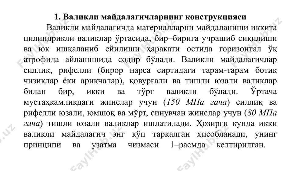 n ramaga (3) mahkamlanadi. korpus va ramaning yuqori qismi biri–biriga tortishish kuchi va prujinadan, maydalanmaydigan narsalarni tushishida ularning nariga ketishini ta'minlovchi valiklar o'rtasidagi oraliqni boshqarishga imkon beruvchi saqlaydigan qurilma (1) bilan o'zaro bog'langan. bu holatda valik qo'zg'aluvchan rama bilan birgalikda va unga o'rnatilgan elektrodvigatel (2) sharnir atrofida buriladi va yuk tushirish tirqishi eni kattalashadi. maydalanmaydigan narsalarni o'tishidan keyin valik boshlang'ich holatiga qaytadi. material maydalanishi uchun dastlab prujina qisilishida zarur kuchlanish ta'minlanadi. har bir valik pona tasmali uzatma orqali elektrodvigateldan mustaqil ravishda aylanishiga keltiriladi. valdagi mavjud har bir valik shkivi (5) ularning teng me'yorda qo'shimcha silkinish lahzasi xabari hisobidan ko'proq aylanishida ko'maklashadi. valiklar alohida sektorlardan tashkil topgan bandajlar bilan futerlangan (o'tga chidamli material), bu esa ularni almashtirish jarayonini tezlashtiradi va yaxshilaydi. valikli maydalagichlarning valik diametri d=200....1500 mm va uzunligi l=0,4....1,0 diametrga (oxirgi yillarda maydalagichlarning uzunligi diametridan katta l>d ishlab chiqarilmoqda) ega. valikli maydalagichlarning afzalliklari konstruktsiyasining oddiyligi va ishonchli ishlashi, elektr energiyasining …