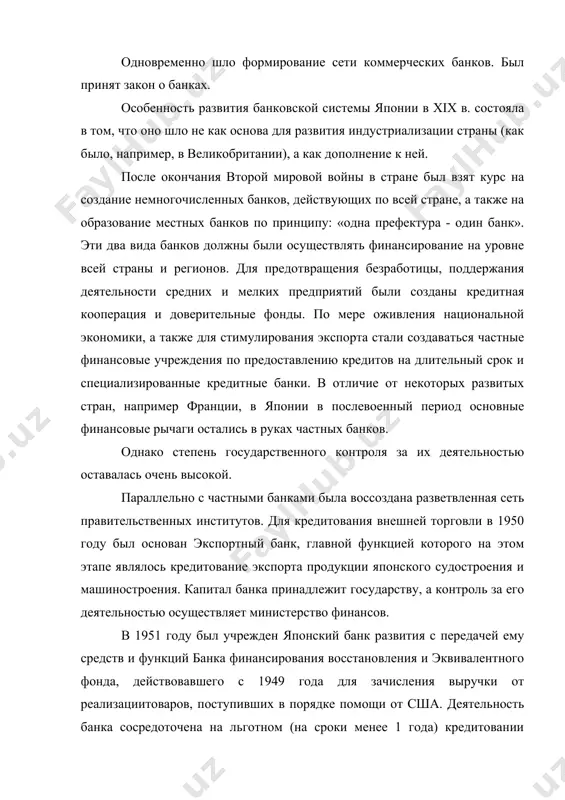 и управления банком японии. его прерогативой являются изменение уровня процентной ставки, определение и изменение видов и условий векселей, учитываемых банком японии, а также видов, условий и оценочной стоимости залогов кредитования. он определяет и изменяет виды, условия и стоимость объектов при операциях на открытом рынке и время начала и окончания операций.политический комитет по согласованию с министерством финансов решает вопрос об изменении максимального процента на рынке на основании временного закона о регулировании процентов, с разрешения министерства финансов устанавливает коэффициенты резерва на основании закона о системе резервных вкладов. комитет принимает решения по бюджету банка японии, однако при этом необходимо разрешение министра финансов. по согласованию с ним же банк японии отчитывается перед парламентом. банк японии возглавляется президентом банка и директоратом, в который входят вице-президенты банка, советники президента, инспектор по надзору за ведением дел и директор. банк японии лицензирует банковскую деятельность, устанавливает минимальный размер уставного капитала банка, выдает разрешения на изменение фирменного наименования банка, слияние …