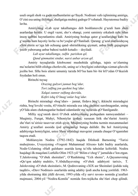 do bo‘ladi, deyish mumkin. chunki ularda sevgi bilan bog‘li bo‘lgan barcha kechinmalar – visol, hijron, firoq, rashq, iztirob, umid, shodlik to‘la o‘z lirik ifodasini topgandir. amiriyning «qoshingg‘a teguzmag‘il qalamni» misrasi bilan boshlanuvchi mashhur g‘azalining o‘ziga xos yaratilish tarixi bor. amiriy haqida gapirgan adabiyotshunoslarimiz, shu g‘azalning faqat matlasi haqida gapirganlar. bu g‘azal qo‘shiq bo‘lib, sevilib ijro etilardi. ma’lumki, qadimda bo‘yoq aynimasligi uchun siyohdon ichiga ipak tashlanar edi. bir gal, umarxon she’r yozayotganida «ilhom parisi» – nodirabegim siyohdondan qalamni botirib berib turgan. lekin qalamdon uchiga ipak ilinib chiqadi. shoshganidan nodira qalam uchidagi ipak patini qoshiga surtib, qalamdonni umarxonga uzatadi. umarxon qarasa siyoh pati nodiraning qoshiga surtilgan emishki, u o‘sha zahoti «qoshingg‘a teguzmagil qalamni» satri bilan boshlanuvchi she’rini bitadi. mana o‘sha g‘azal baytlari: qoshingg‘a teguzmagil qalamni, bu xat bila buzmag‘il raqamni. butxonalar ichra hech tarso, bir ko‘rmadi sen kabi sanamni… iqlimi vafo amiridursen, ey shah, bu gadog‘a qil karamni. real hayotiy kechinma mahsuli …