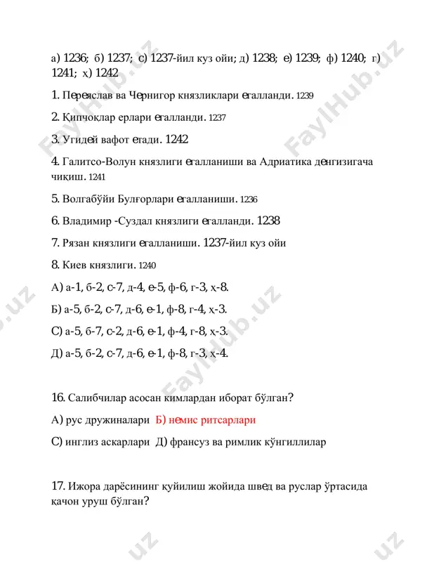 нган... а рязань б. суздаль в. москва г. псков 9. 1382 йилда қайси мўғул хони томонидан москвада кремлга ўт қўйиши натижасида у жойда сақланаётган йилномалар тўпламлари ва бошқа ёдгорликлар йўқ қилинган. а. чингизхон б. тўхтамишхон в. боту г. чиғатой 10. олтин ўрда давлатига ким асос солган... а. чингизхон б. тўхтамишхон в. боту г. чиғатой тест 3 1.ботухон нечанчи йилларда русга қарши юриш эълон қилинди... а. 1235 б. 1236 в. 1237 г. 1238. 2. ботухон нечанчи йилларда волга бўйи булғорлари юриш эълон қилинди... а. 1235 б. 1236 в. 1237 г. 1238. 3. ботухон нечанчи йилларда қипчоқлар ерларига юриш эълон қилинди... а. 1235 б. 1236 в. 1237 г. 1238 4. ботухон нечанчи йилларда рязан князлиги юриш эълон қилинди... а. 1235 б. 1236 в. 1237 г. 1238 5. ботухон нечанчи йилларда владимир-суздал князлиги юриш эълон қилинди... а. 1235 б. 1236 в. 1237 г. 1238 6. ботухон нечанчи йилларда переяславль ва чернигов князлиги юриш …